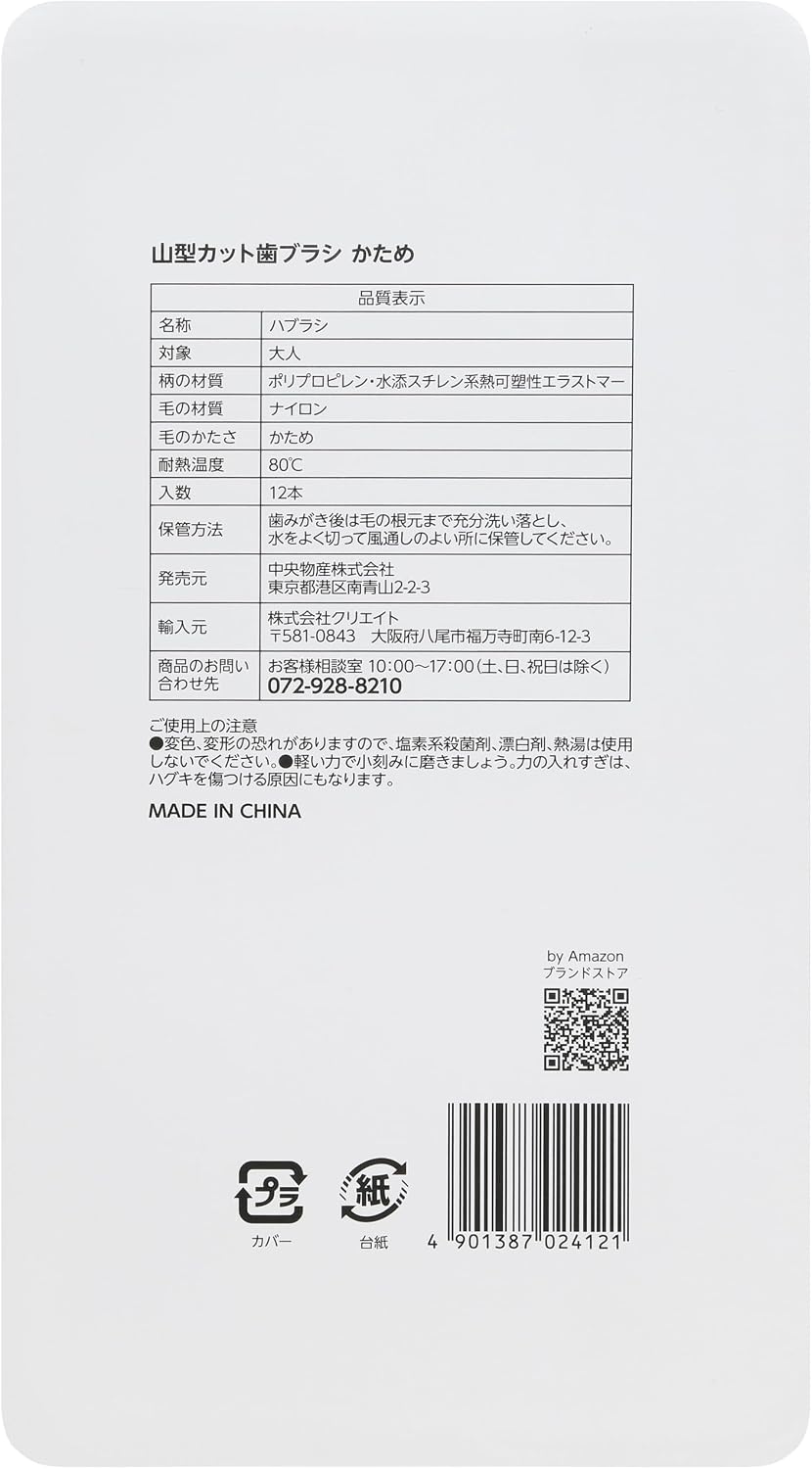 Thumbnail 1 de by Amazon 4901387024121 山型カット歯ブラシ かため 12本セット