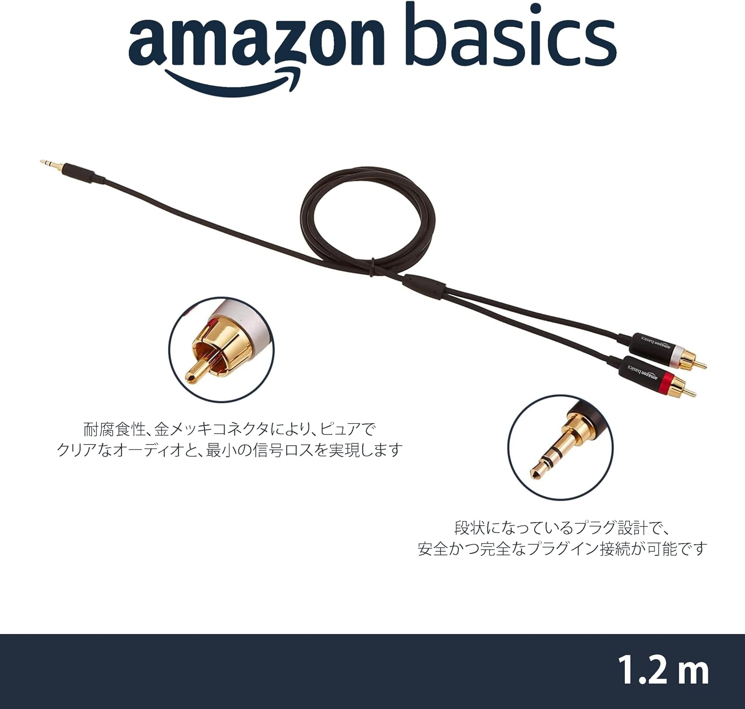 Detalle de Amazonベーシック PBH-19821 RCAオーディオケーブル 3.5mm-2 RCA、金メッキプラグ、1.2m
