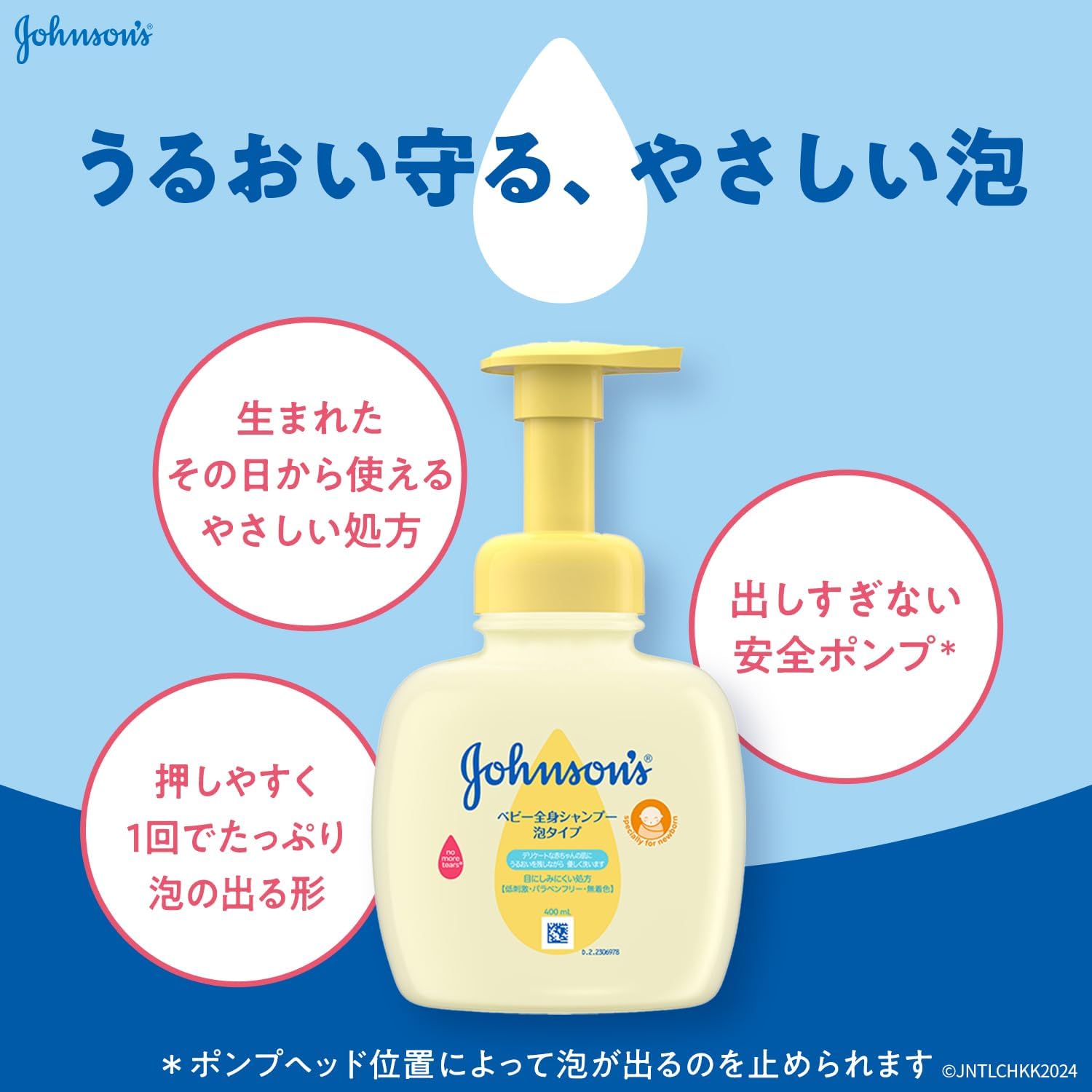 Thumbnail 2 de ジョンソンベビー 全身シャンプー 泡タイプ 詰替用 350ml×2個