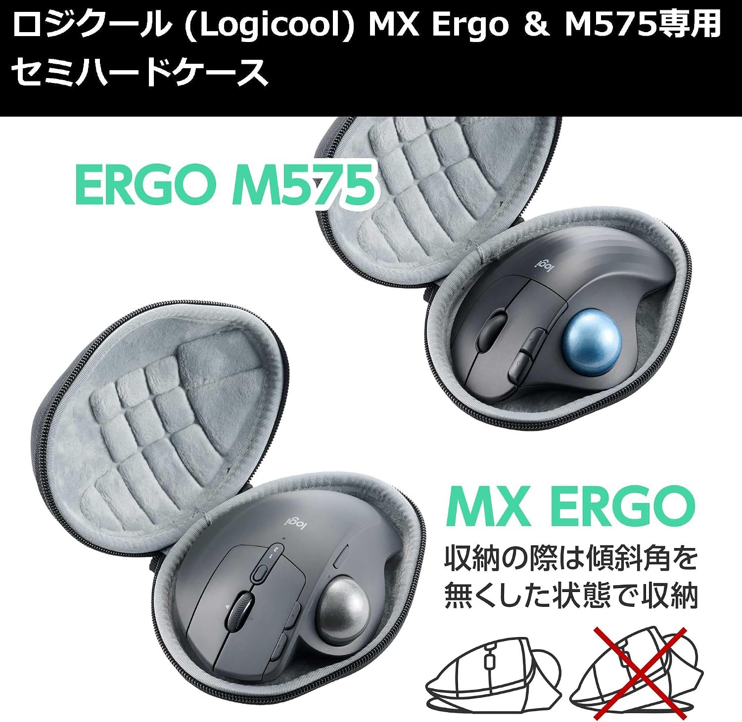 Detalle de HAKUBA ヴァレック LC AMZVTMCLC トラックボールマウスケース M575S・MX ERGO対応
