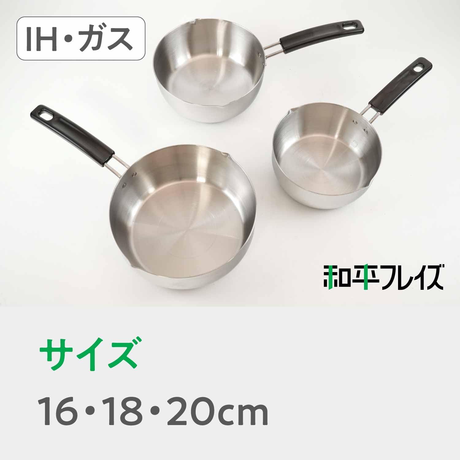 Detalle de 和平フレイズ ヴェンセ VR-8339 雪平鍋 20cm・2.4L、IH・ガス対応ステンレス製