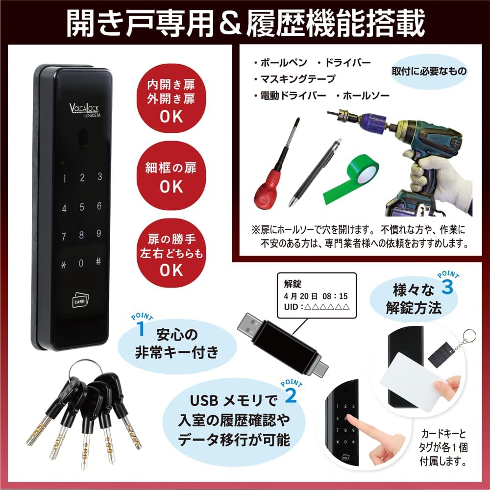 Thumbnail 1 de ロックマンジャパン LC-505TA-D デジタルドアロック 開き扉対応・履歴管理・非常キー付属