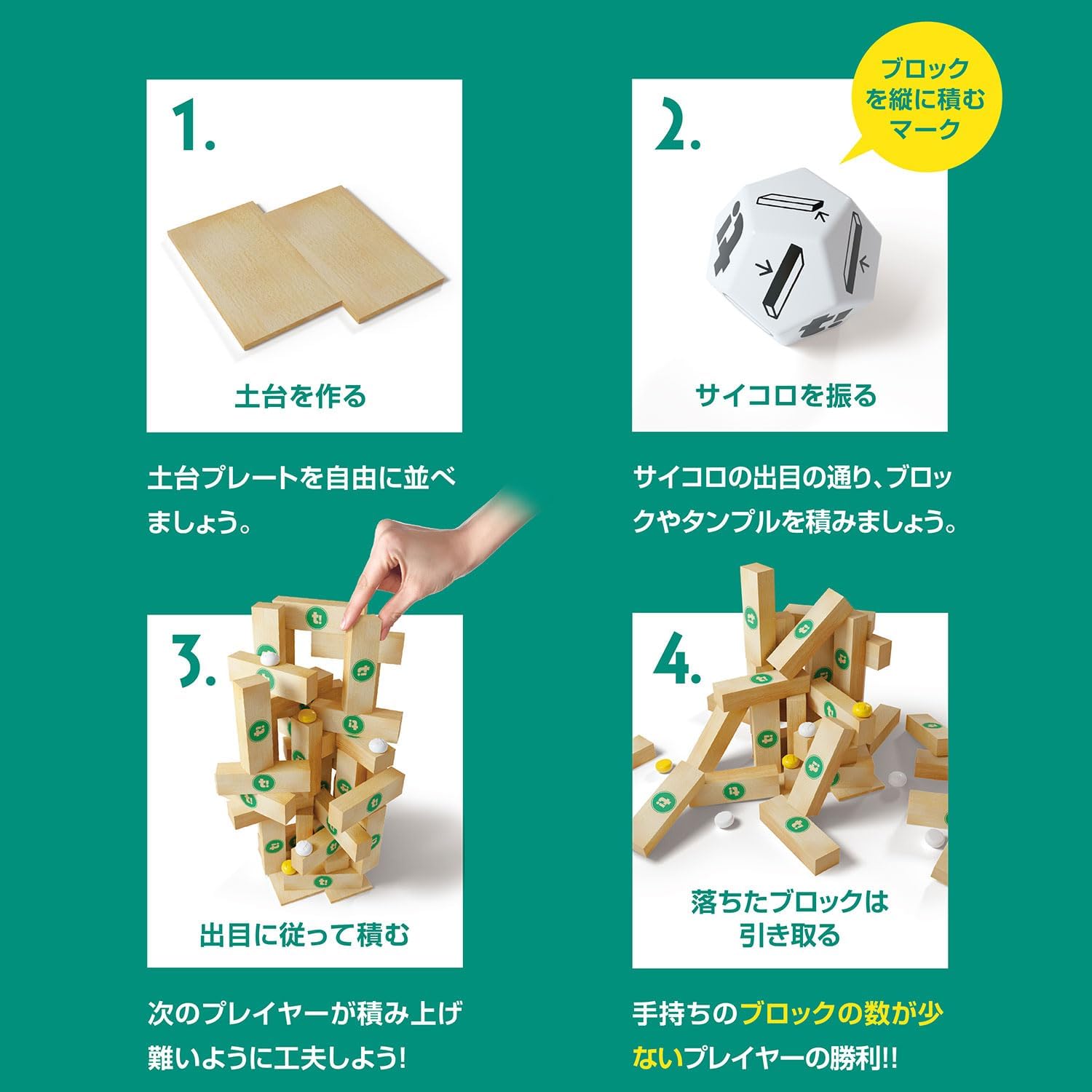 Detalle de カワダ タンプル KG-041 バランスゲーム、サイコロを使う2~4人向け