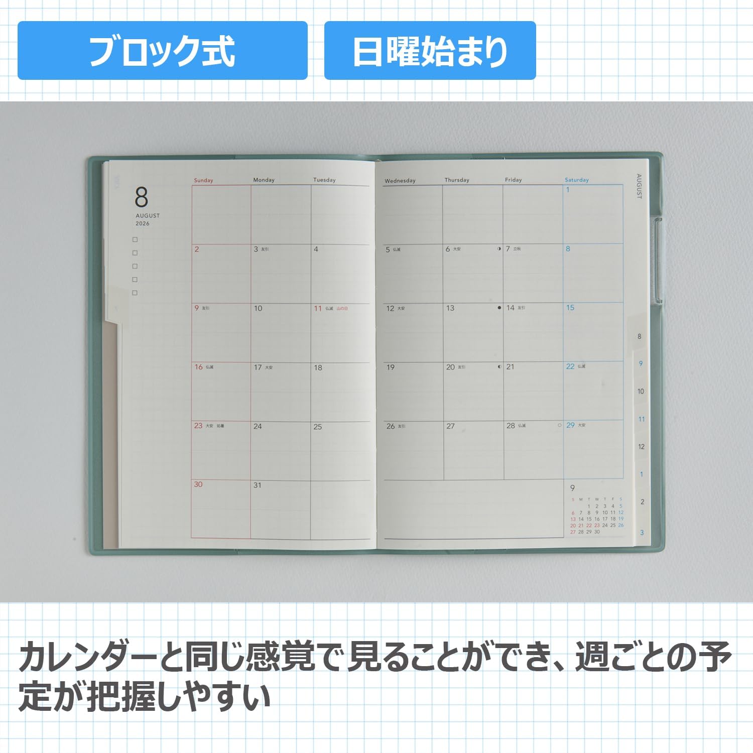 Thumbnail 2 de 高橋書店 713 torinco 2 2026年版4月始まり 月間ブロック式手帳
