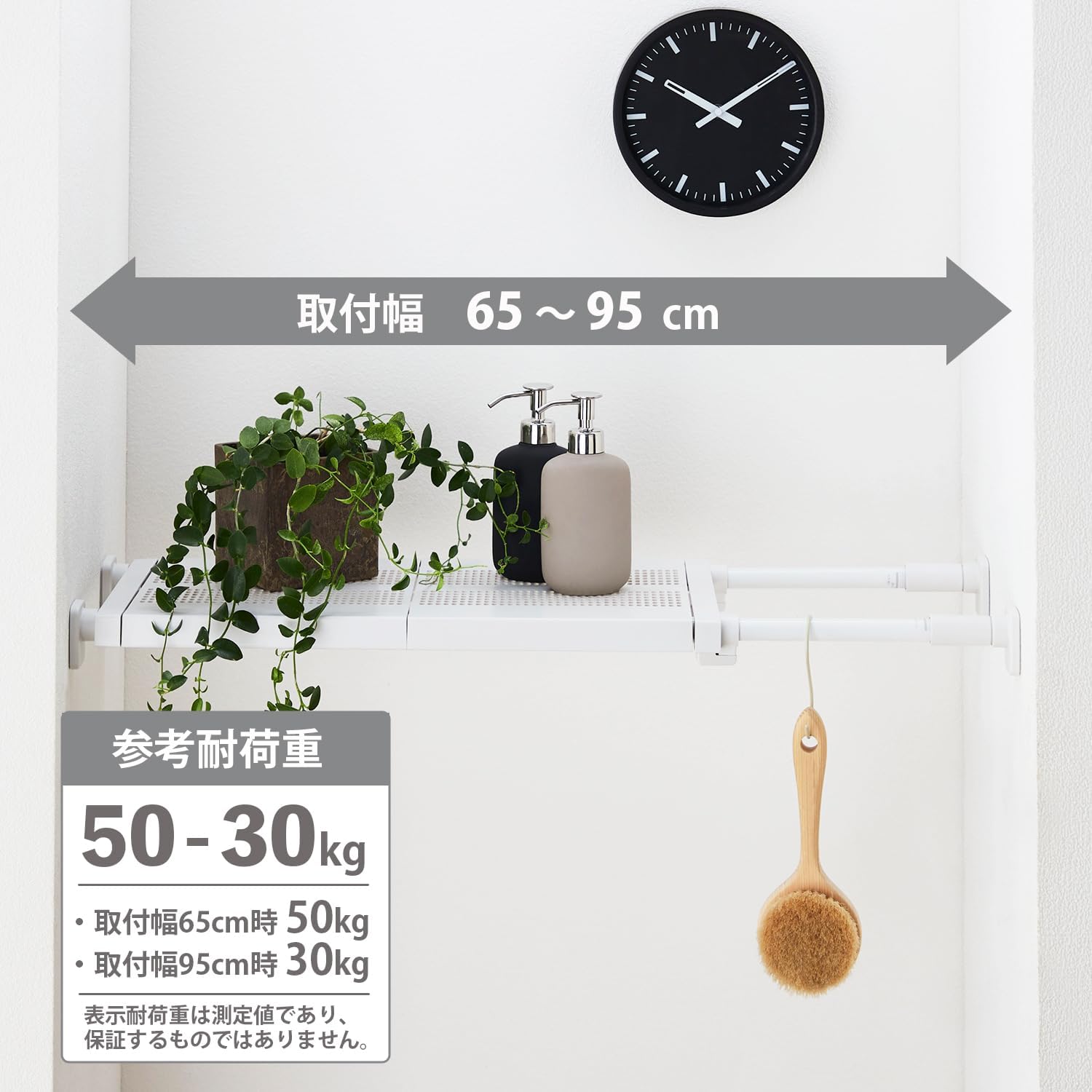 Detalle de 平安伸銅工業 TDR-M 強力タイプ突っ張り棚 フラットメッシュ・幅65~95cm