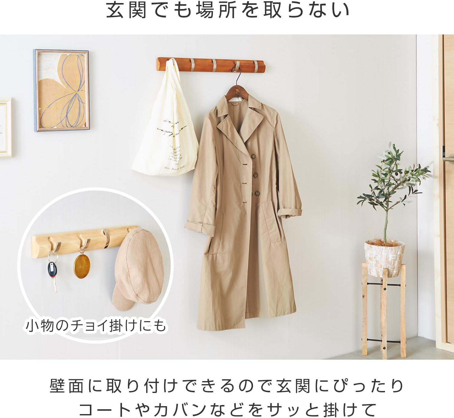 Detalle de ドウシシャ AWH-4WH 4連ウォールハンガー 木製・開閉式フック 幅45cm 白