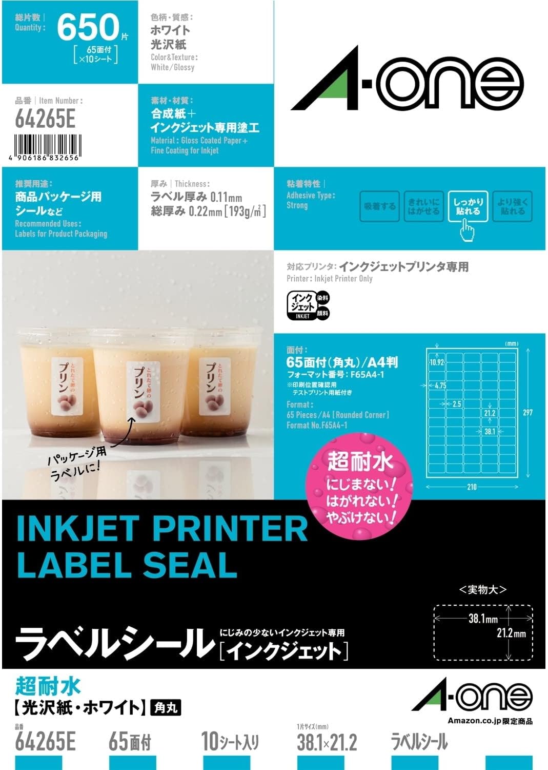 Detalle de エーワン 64265E インクジェット用ラベルシール 65面・光沢紙・超耐水