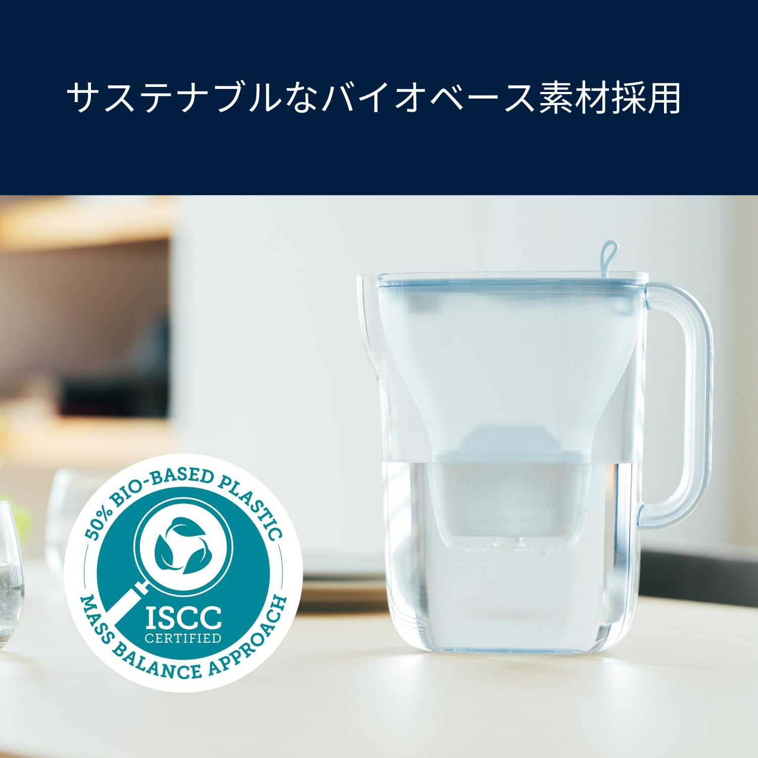 Detalle 2 de BRITA Style Eco 浄水ポット パウダーブルー 3個付・ろ過水容量1.26L