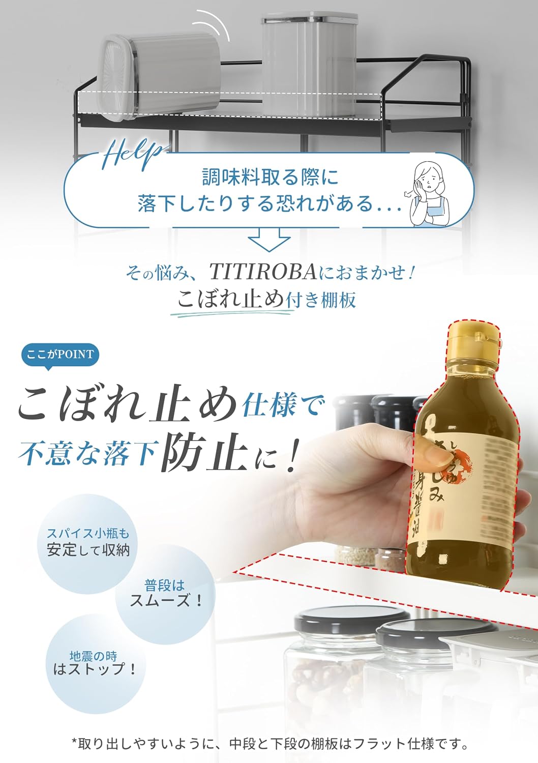 Detalle de TITIROBA 25CA002 調味料ラック 3段・高さ9段階調整・耐荷重約27kg
