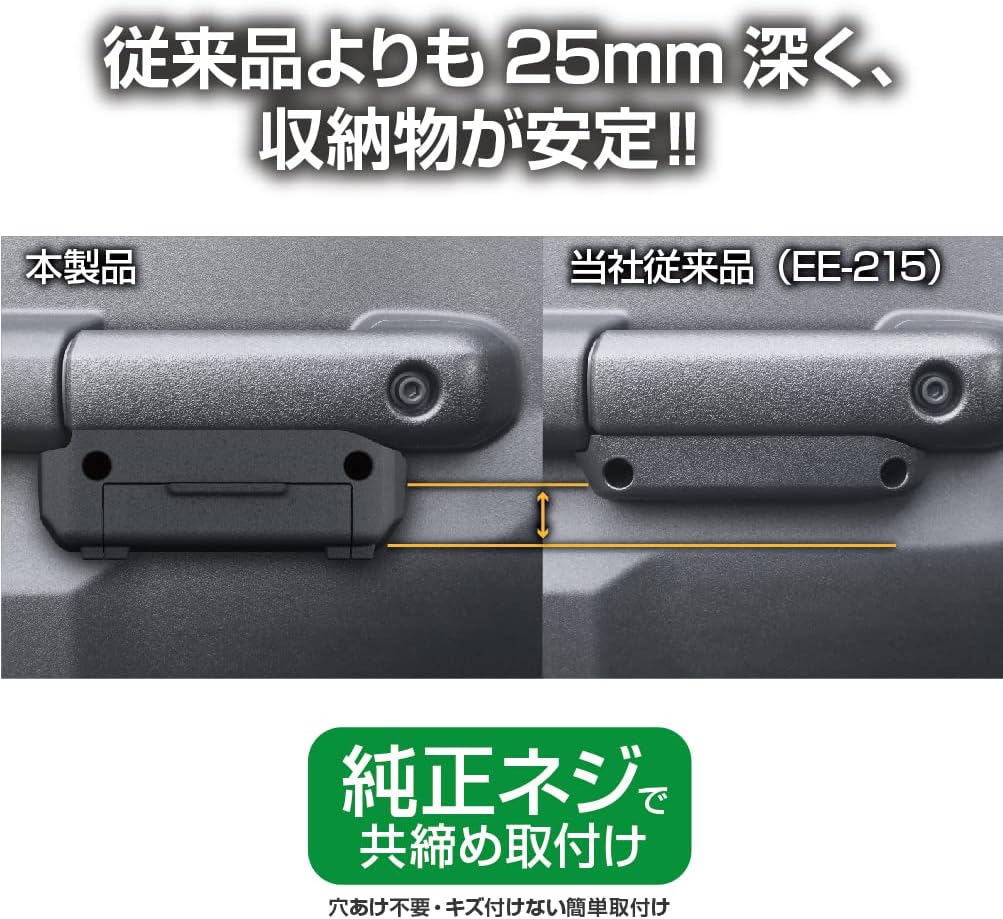 Detalle de 星光産業 EXEA EE-236 ジムニー・シエラ・ノマド用ドアグリップポケットベースL ABS製 深型
