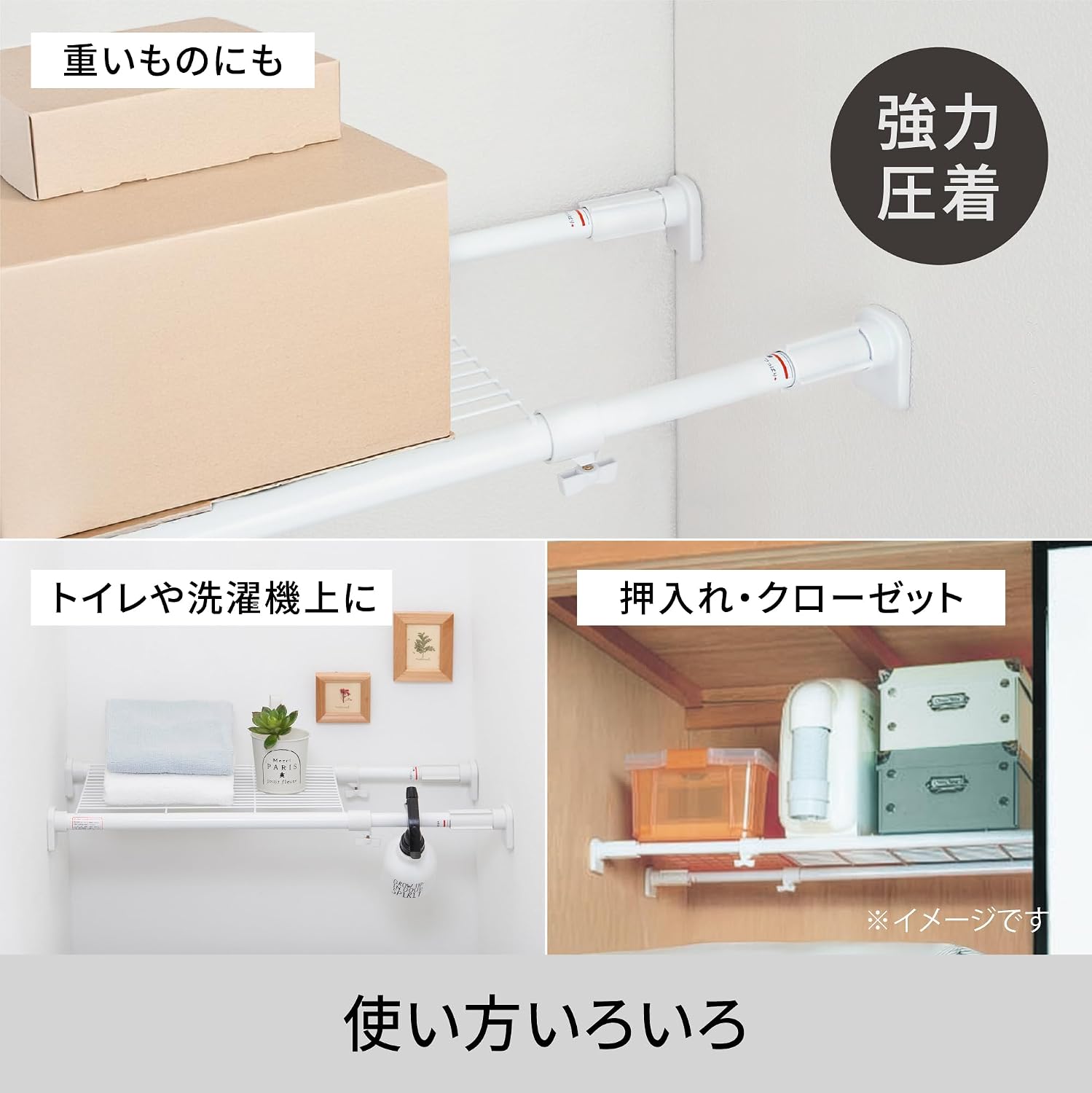 Detalle 2 de 平安伸銅工業 TAI-2 強力突っ張り棚 メッシュタイプ 幅73~112cm 耐荷重30~50kg ホワイト