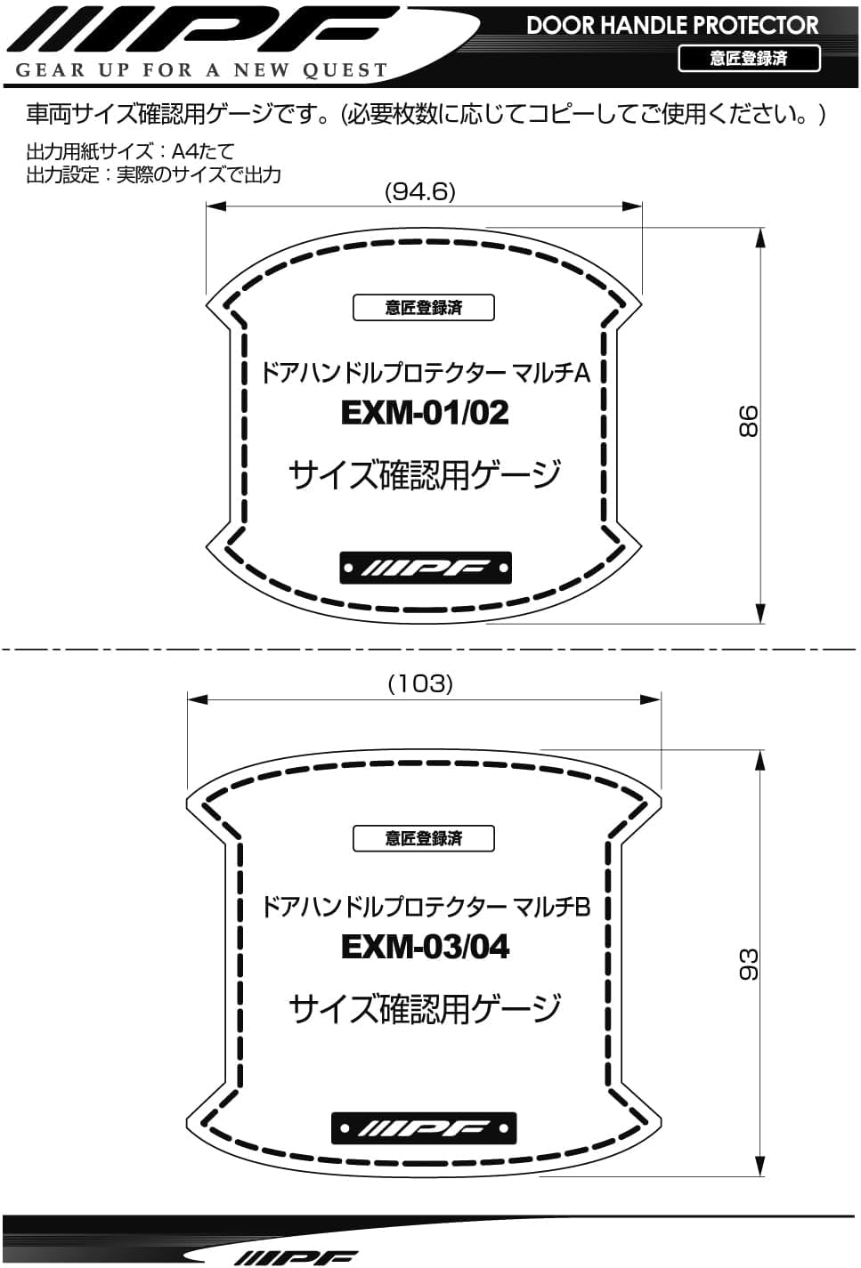 Detalle de IPF EXPシリーズ EXM-04 ドアハンドルプロテクター レザー調・ブラウン 2枚入り