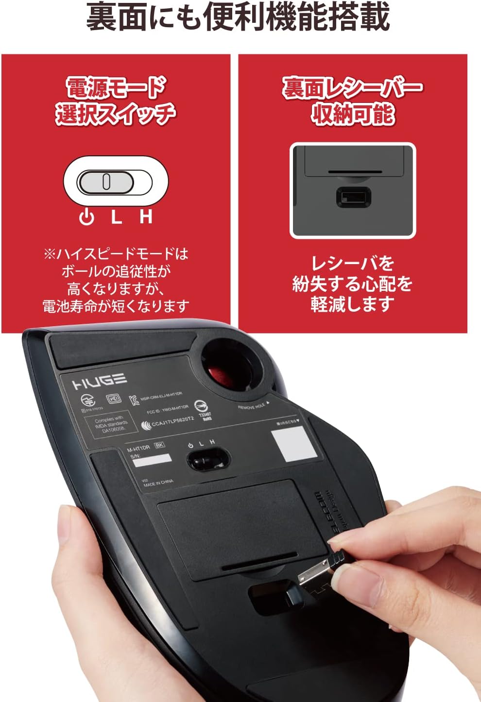 Detalle 2 de エレコム HUGE M-HT1DRXBK ワイヤレストラックボール 直径52mm・8ボタン・チルト対応