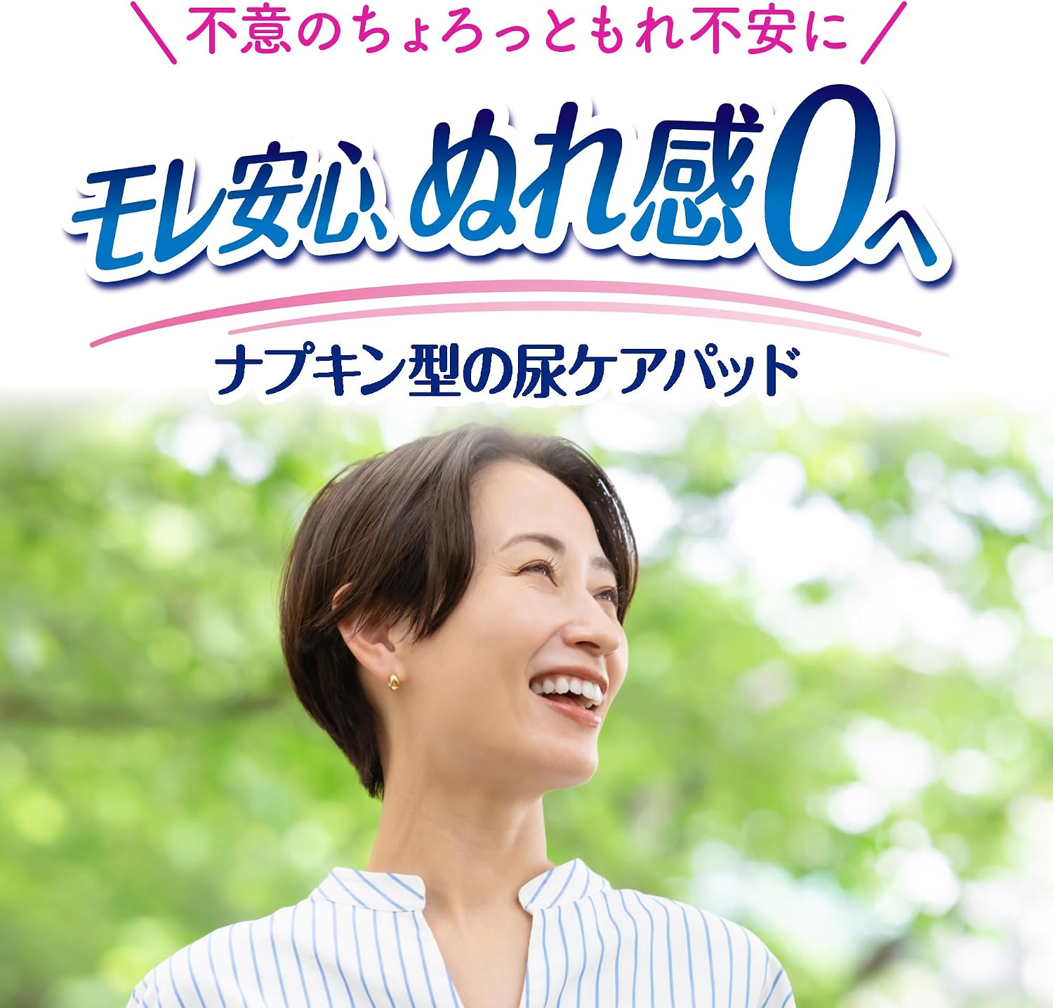 Thumbnail 1 de ライフリー さわやかパッド 120cc 29cm 多い時でも安心用 60枚入り