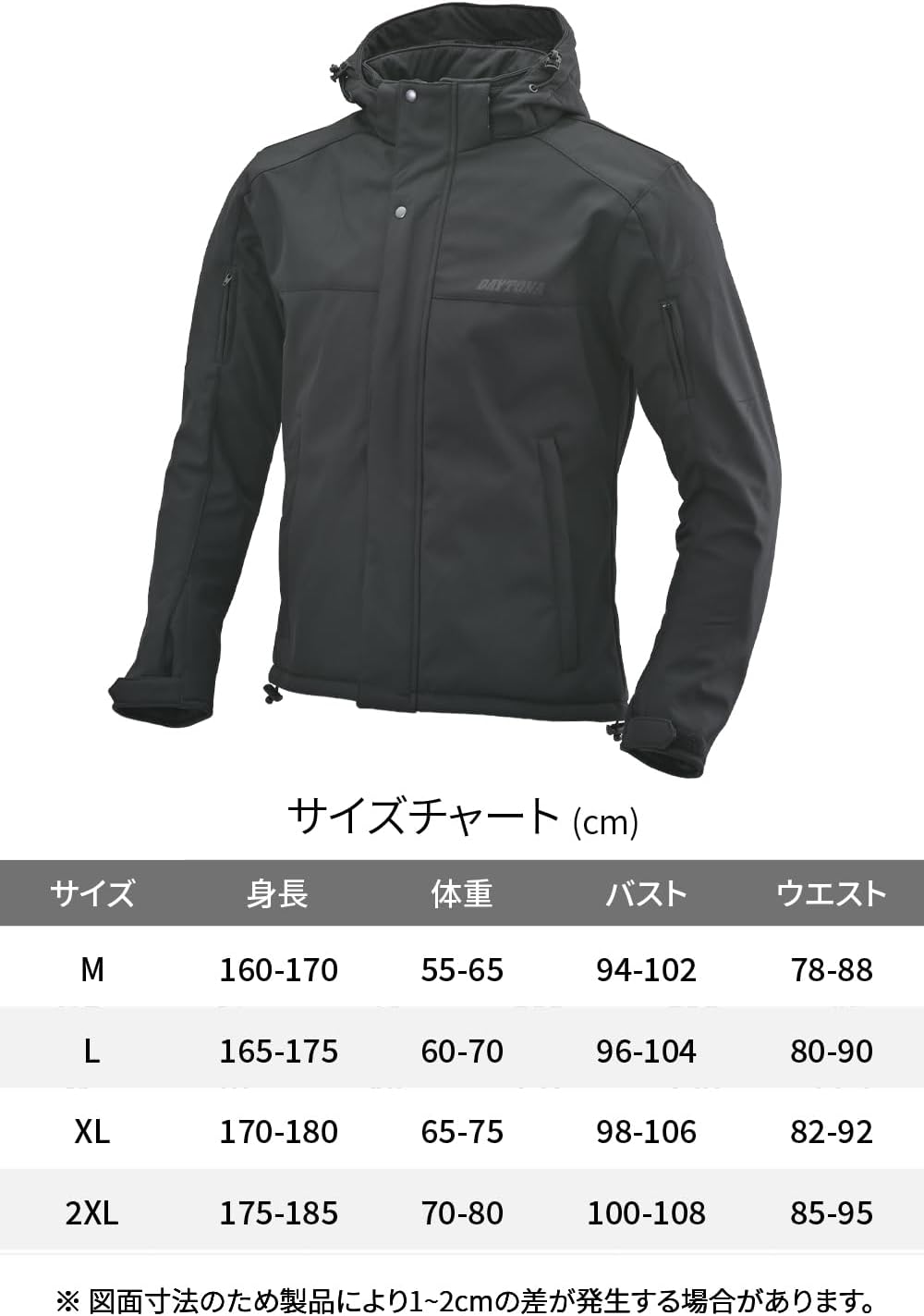 Thumbnail 6 de デイトナ DJ-005/017 バイクジャケット 春秋冬向け 防風ソフトシェル・ソフトプロテクター付属