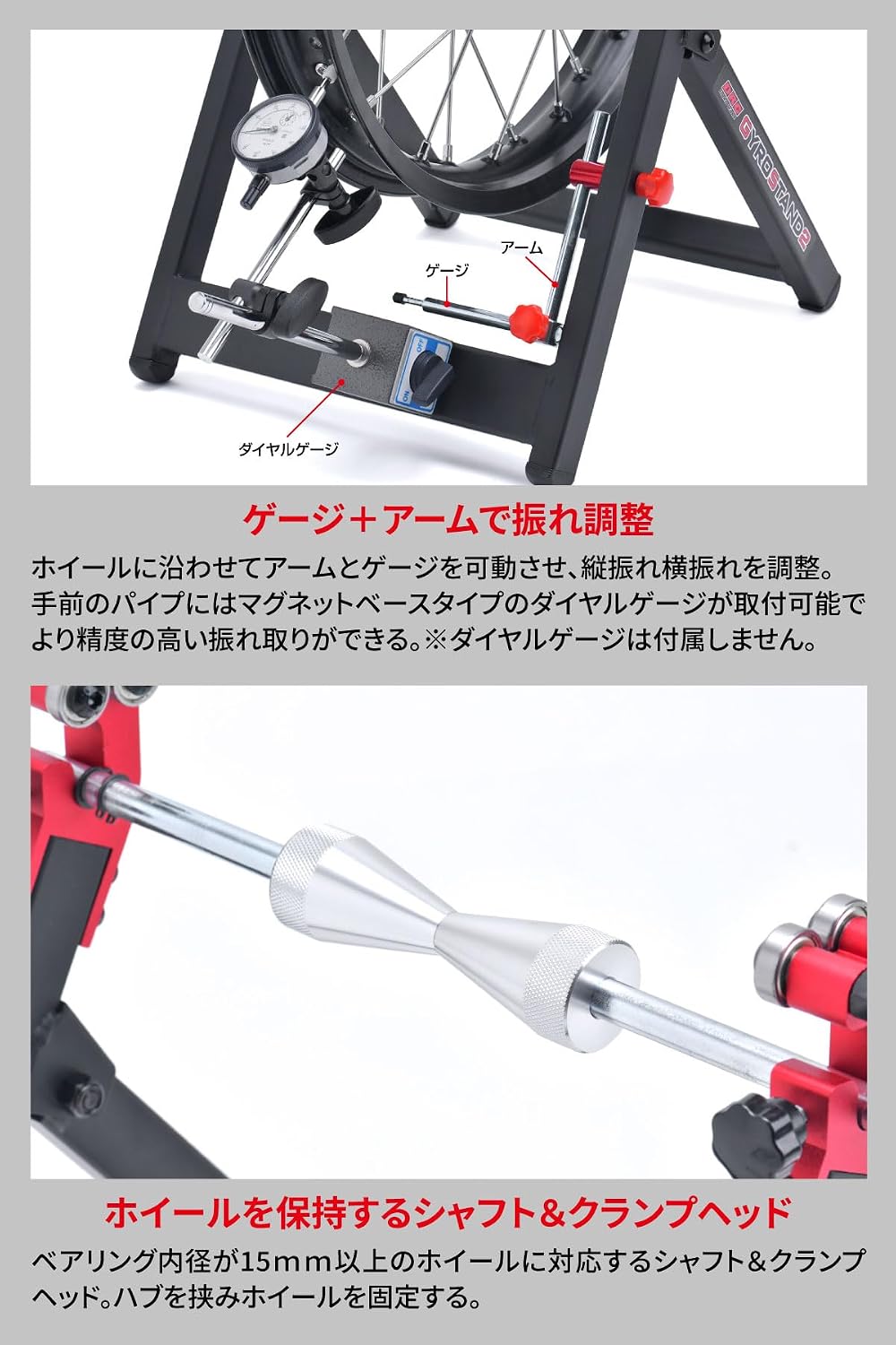 Detalle 2 de DRC ジャイロスタンド2 F4286 スポークホイール用 振れ・バランス調整対応 折りたたみ式スタンド