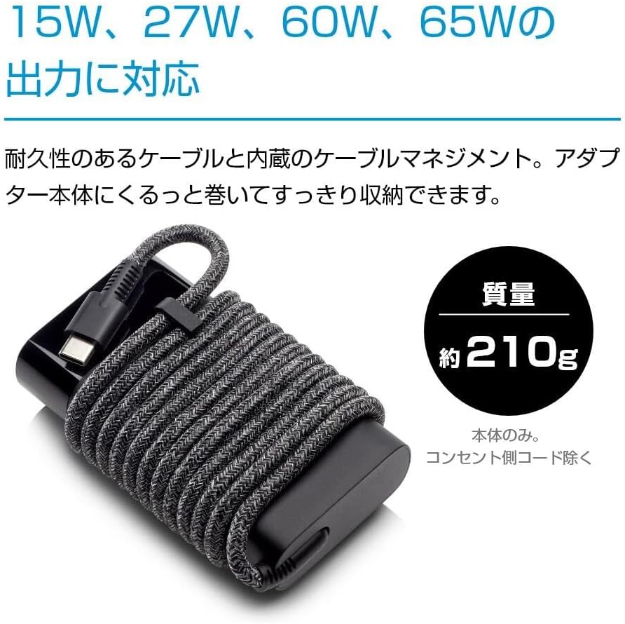 Detalle 2 de HP 671R2AA#ABJ 65W USB Type-C ACアダプター、ノートPC・タブレット対応