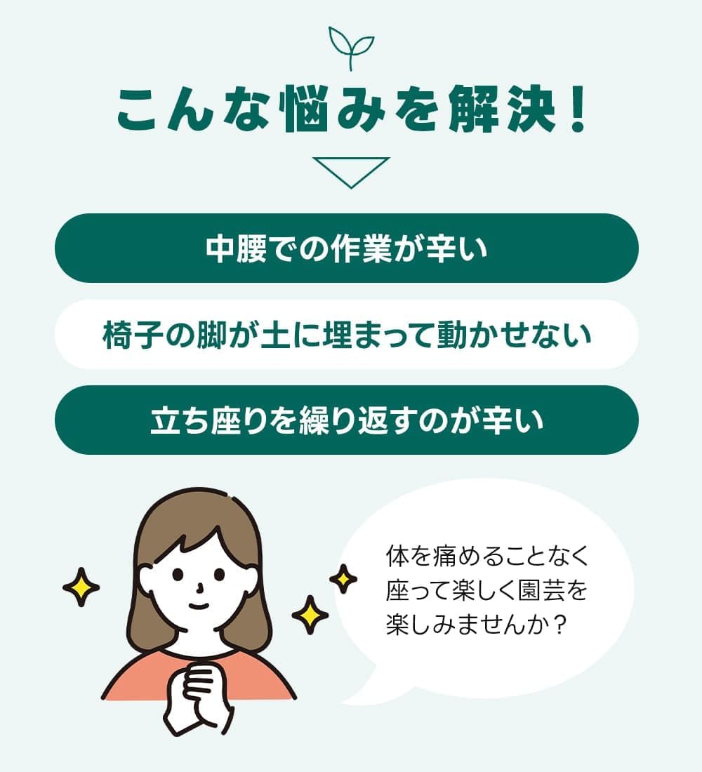 Detalle de リビングアウト 移動楽々園芸チェア 2輪・360度回転座面・高さ無段階調整