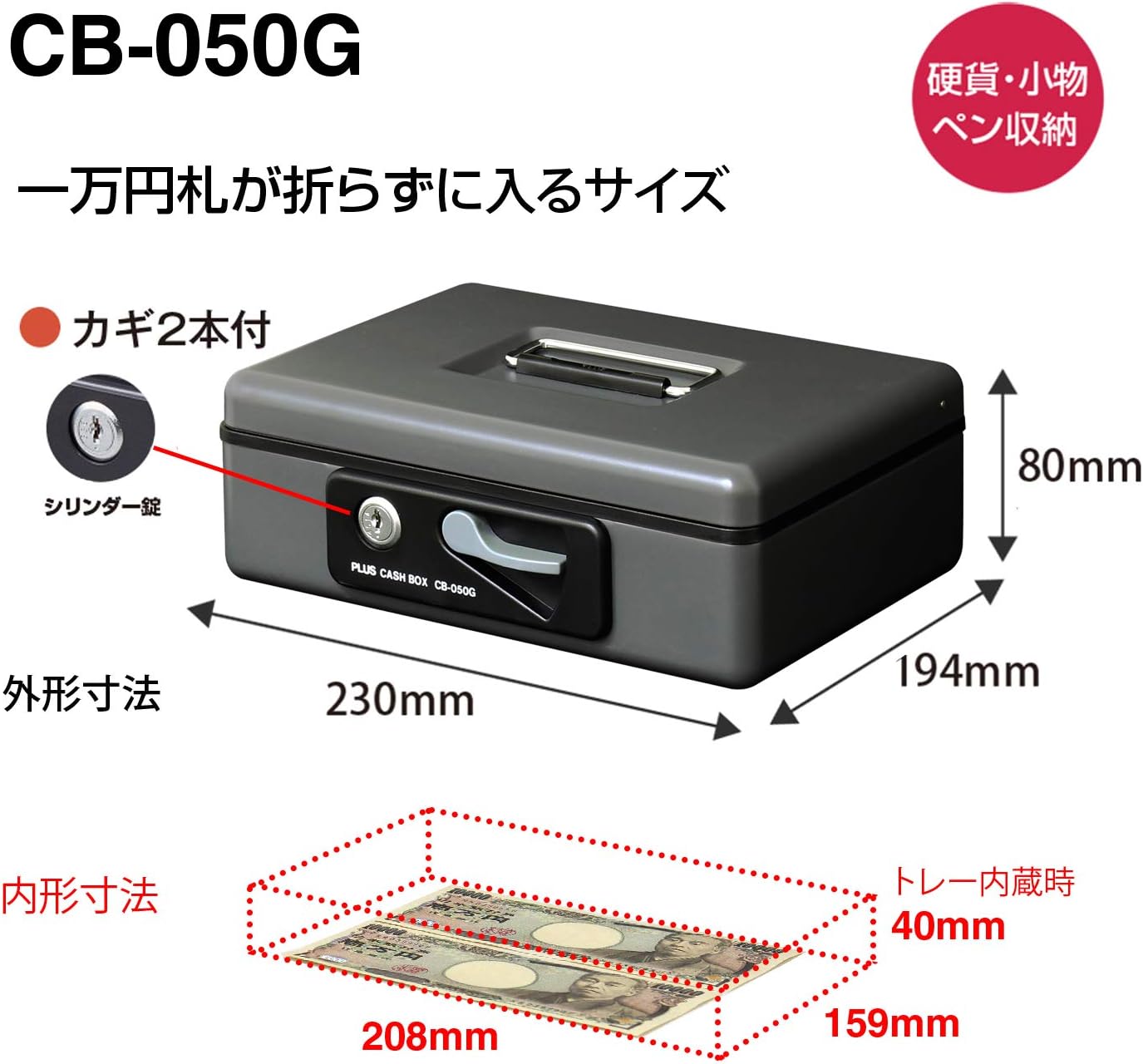 Detalle de プラス CB-050G 手提金庫 ダークグレー、シリンダー錠・ワンタッチ開閉