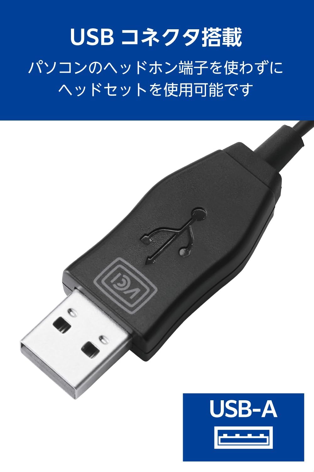 Detalle de エレコム ECHS-EP21SUBK USB-A有線ヘッドセット 両耳カナル型・マイク付き