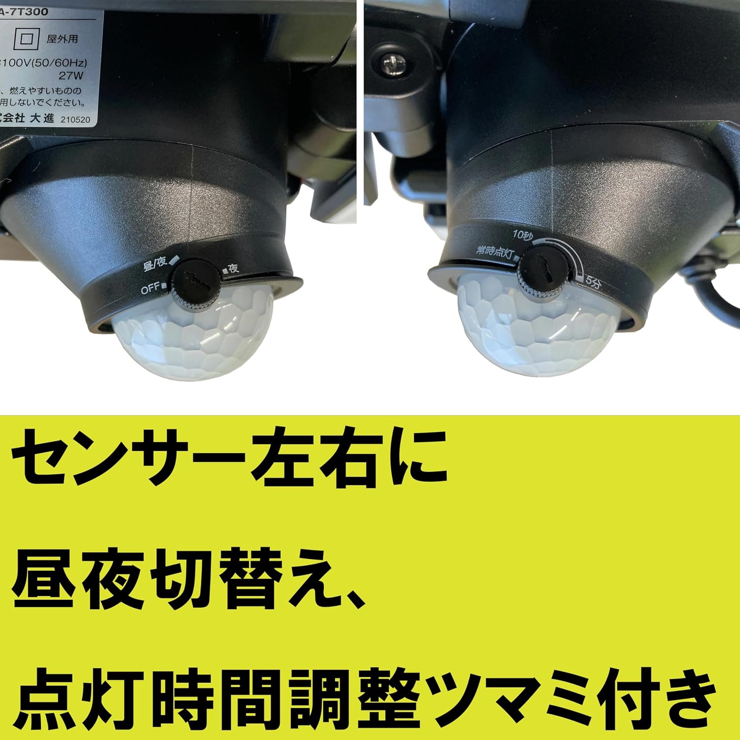Detalle 2 de DAISHIN DLA-7T300 センサーライト 3灯式・AC100V・LED投光照明