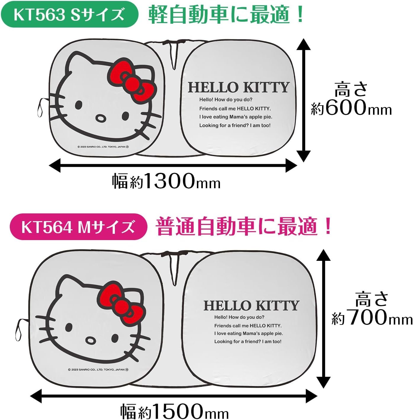 Detalle 2 de セイワ(SEIWA) KT564 ハローキティ フロントサンシェード Mサイズ スリット付き・収納袋付