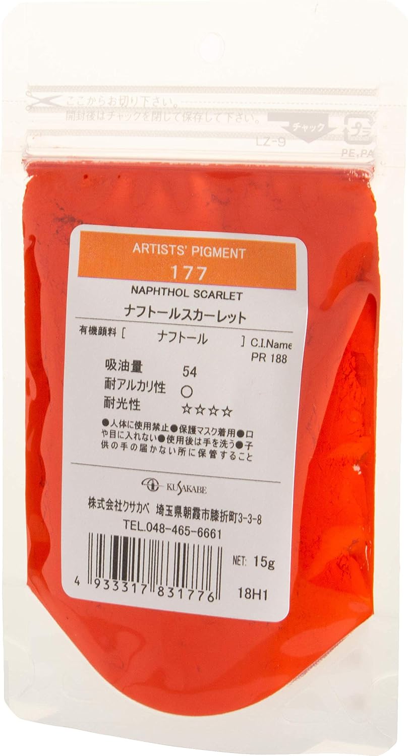 Thumbnail 6 de クサカベ ピグメント ジオキサジンバイオレット 007（383007）顔料 20g