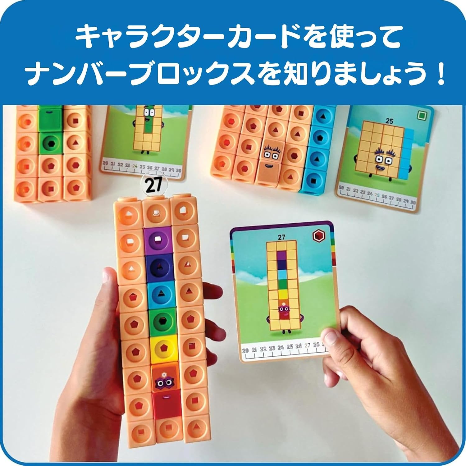 Thumbnail 5 de Learning Resources Numberblocks MathLink Cubes 21-30 算数キューブ 255個入り・日本語ガイド付き 96321-J