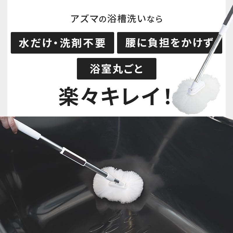 Detalle de アズマ工業 sm@rt778 浴槽洗いブラシ 伸縮柄・交換用スペア付き 水だけ洗浄