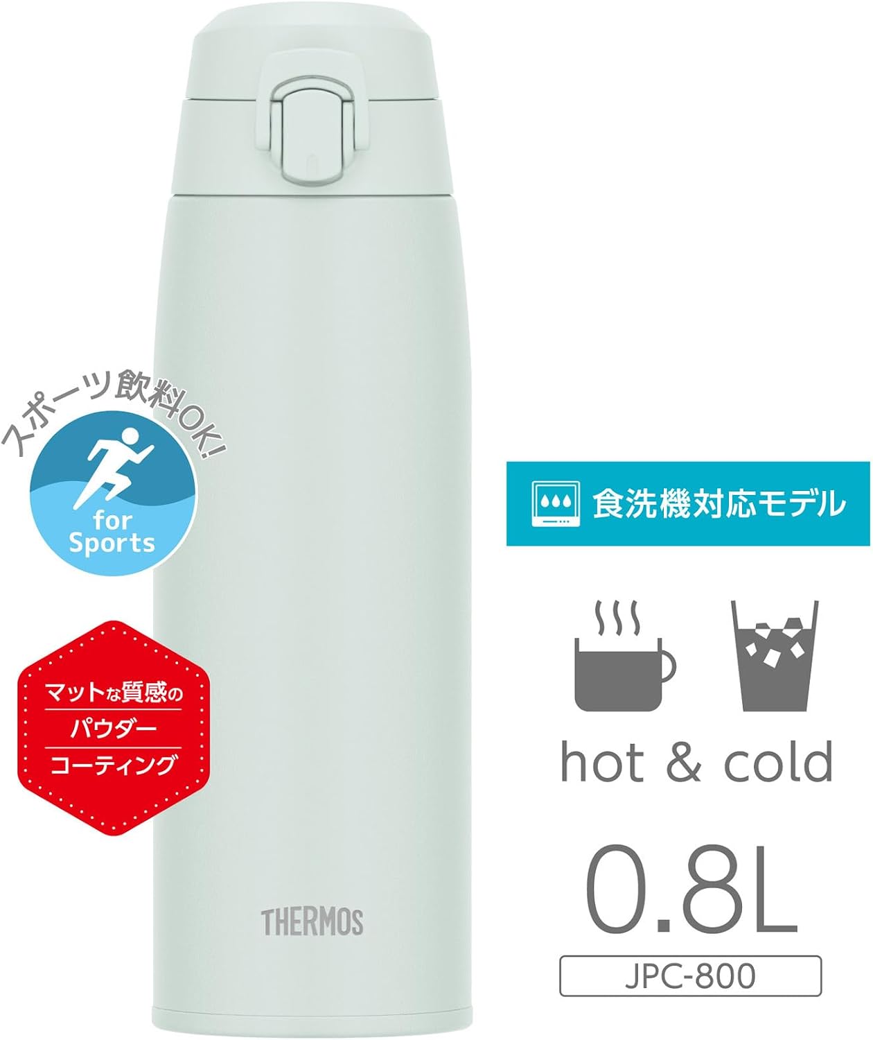 Detalle 2 de サーモス JPC-800 真空断熱ケータイマグ 800ml フロスティホワイト 食洗機対応