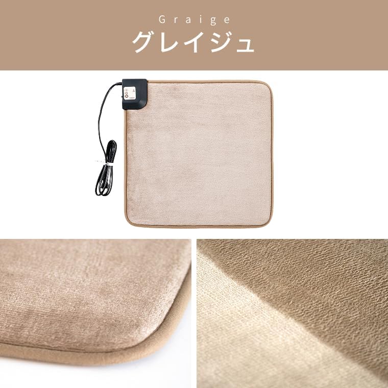 Detalle de ライフジョイ LFM451K-HM ホットマット 45×45cm フランネル・弱強切替 グレイジュ