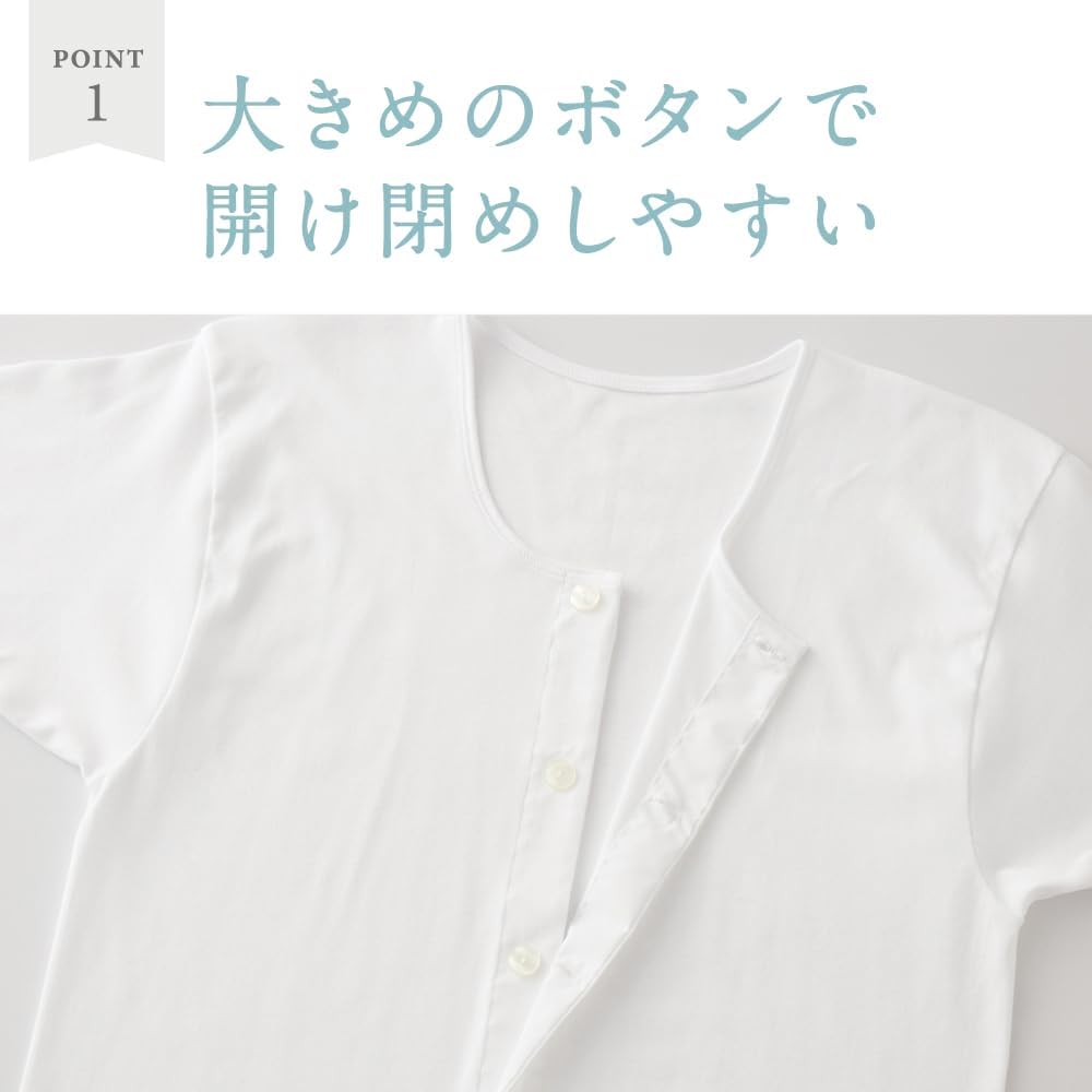 Detalle de GUNZE HWB218 らくらく肌着 メンズ前開き肌着 大きめボタン・綿100%・抗菌防臭