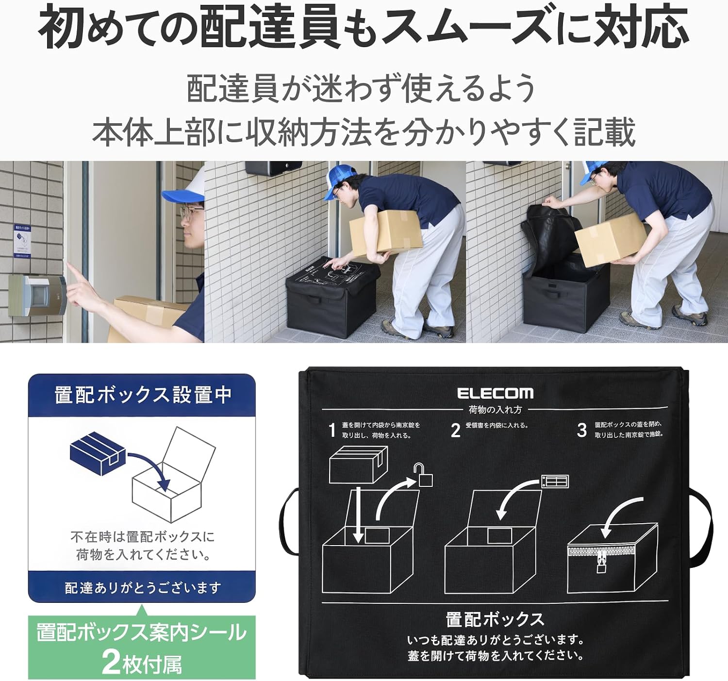 Detalle 2 de エレコム ESE-DB01BK 置き配ボックス 85L 撥水加工・南京錠付き