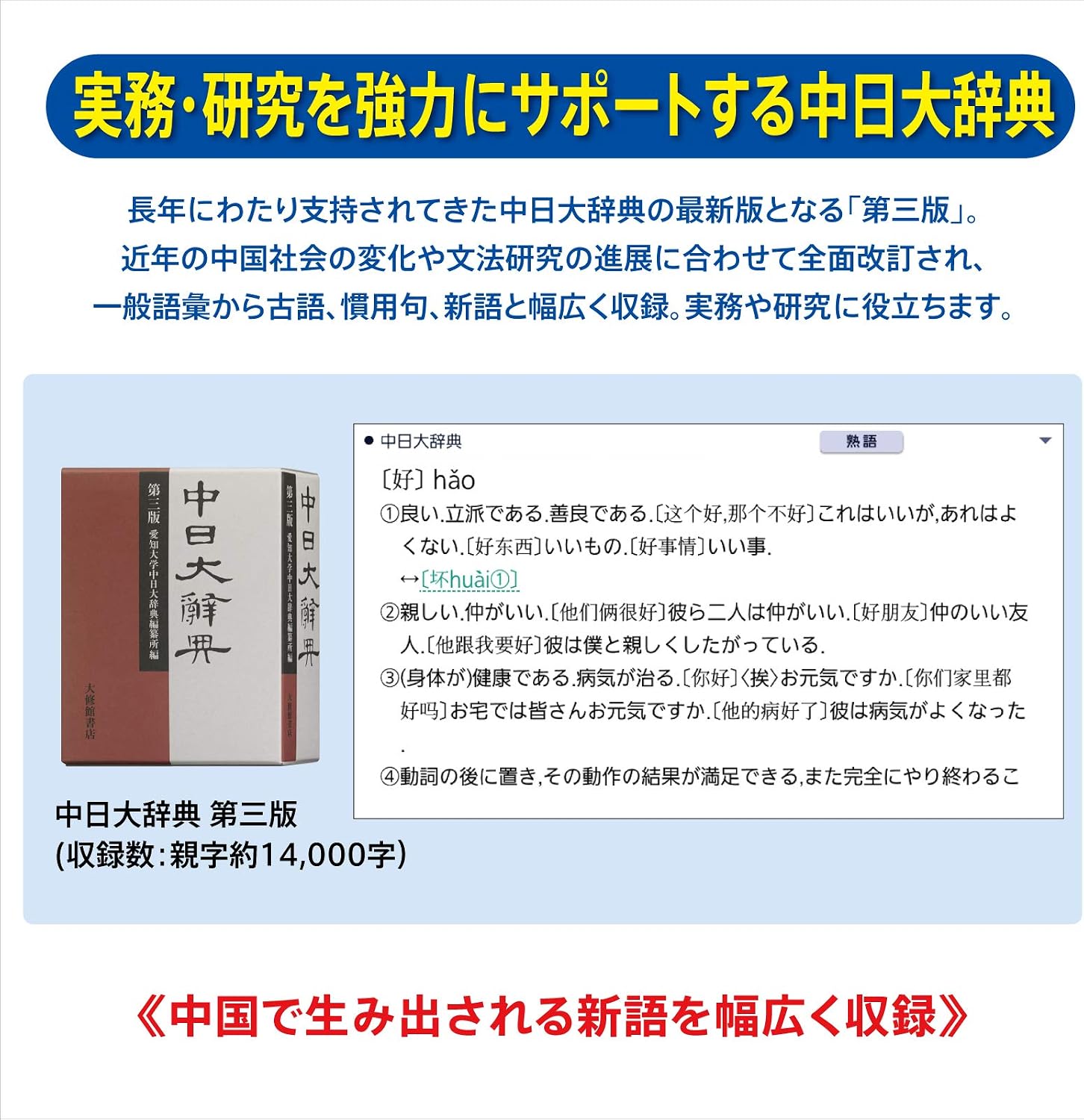 Detalle de CASIO エクスワード XD-SXN73RD 中国語専門電子辞書・79コンテンツ収録