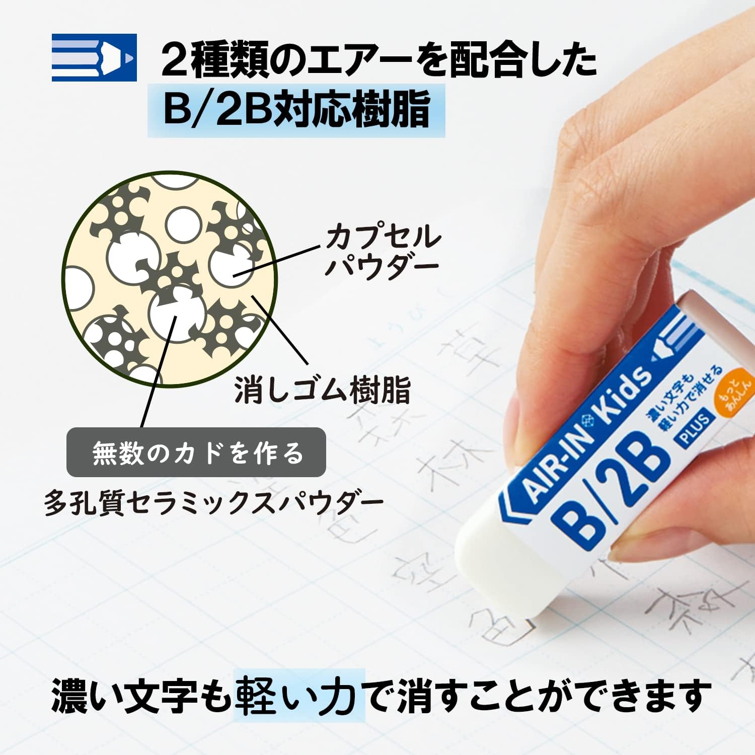 Detalle de プラス エアイン ER-100KN 学習用消しゴム 濃い鉛筆向け 20個入り