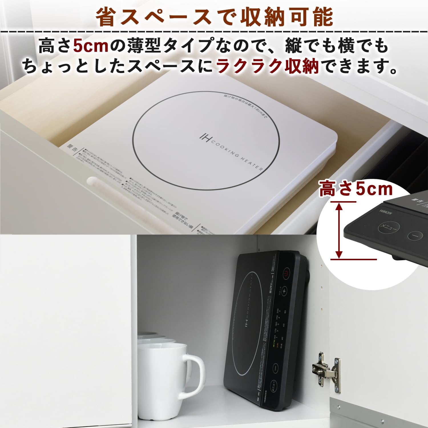 Detalle de 山善 EER-S100(B) 卓上IHクッキングヒーター 1000W・5段階調整・揚げ物対応