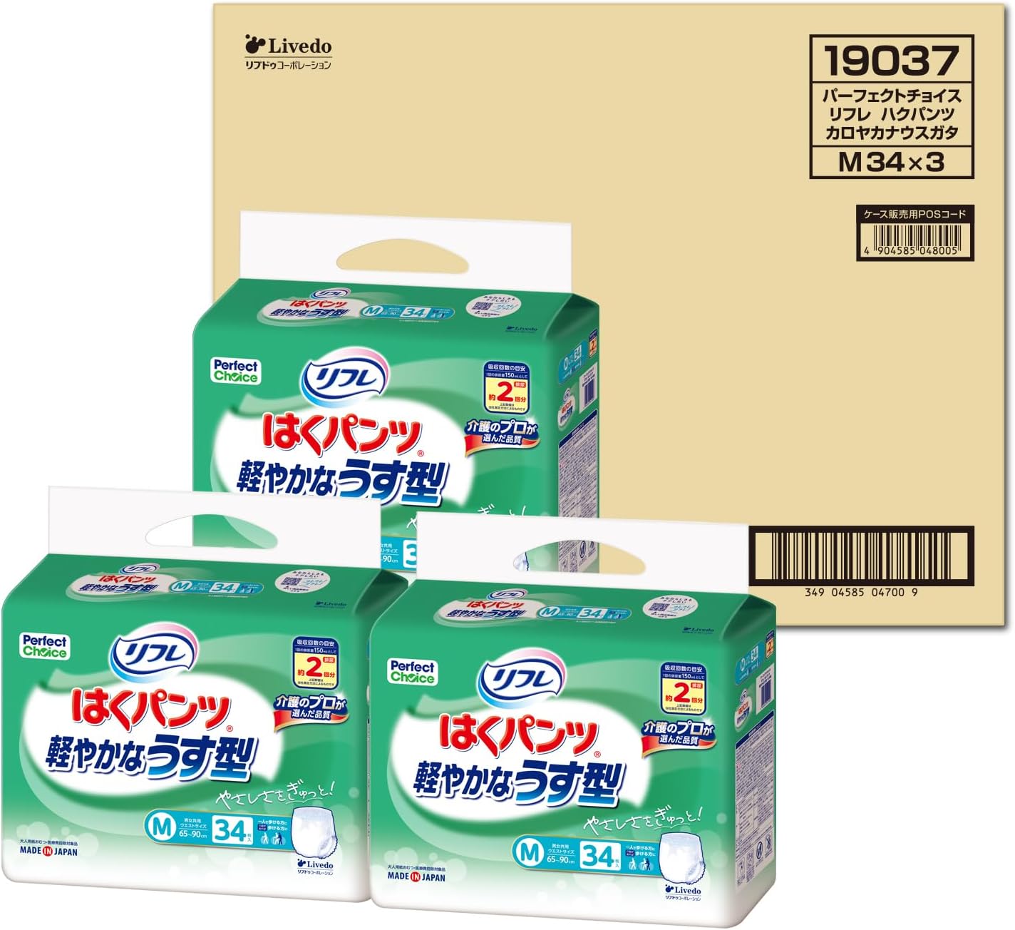 Detalle de Perfect Choice リフレ はくパンツ軽やかなうす型 M 大人用紙パンツ 34枚