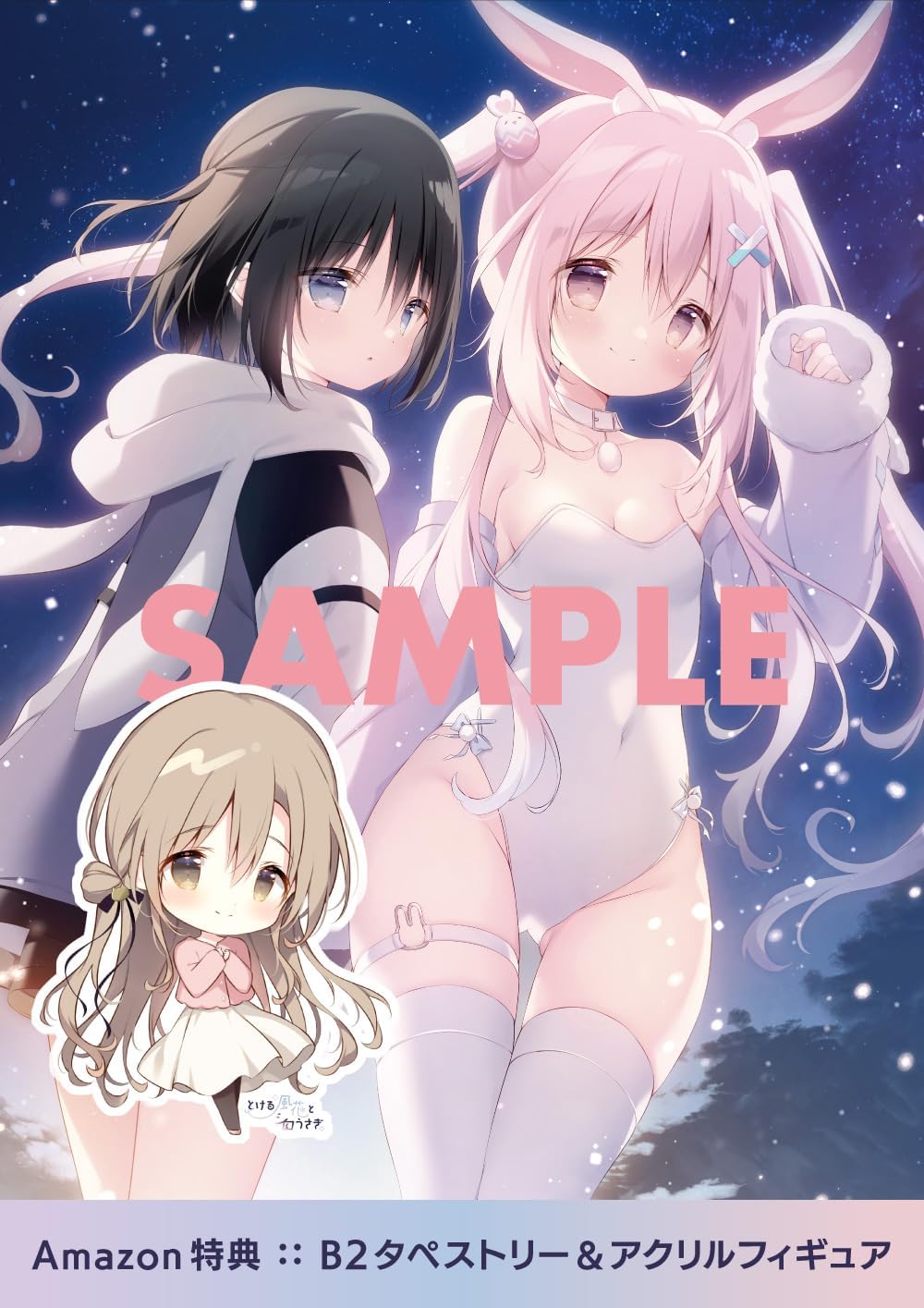 Thumbnail 1 de とける風花とシロうさぎ 有償特典セット付｜PC向けビジュアルノベルADV・タペストリー＆アクリルフィギュア