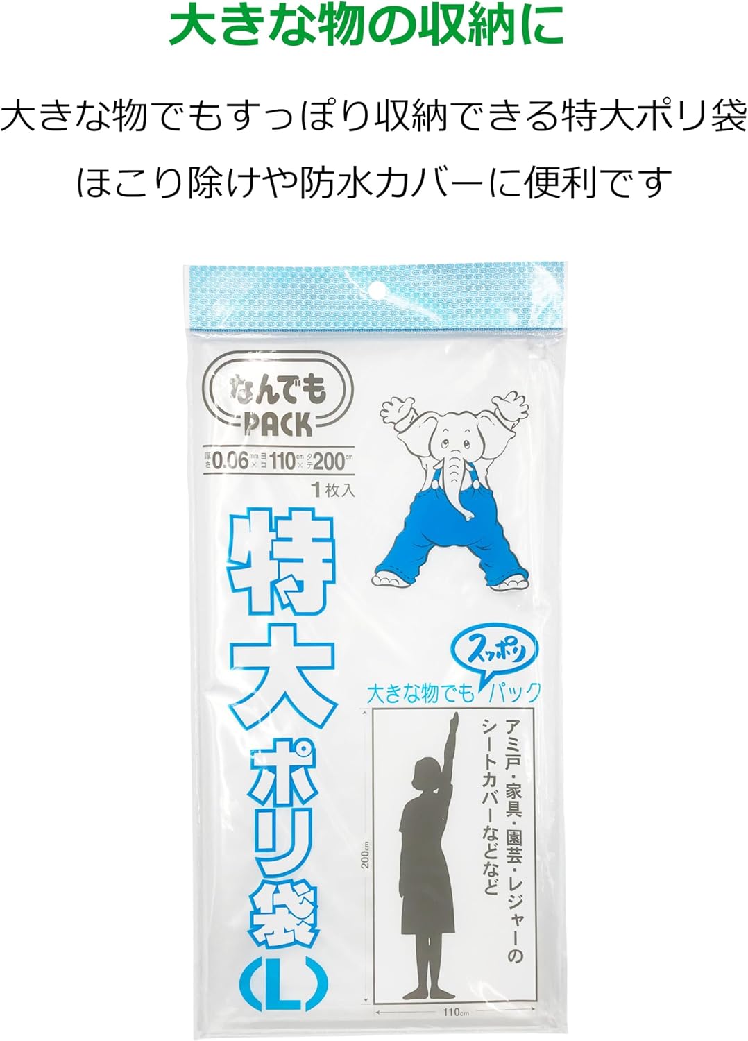 Detalle de アルフォーインターナショナル なんでもパック L 特大収納袋 200×110cm・厚さ0.06mm