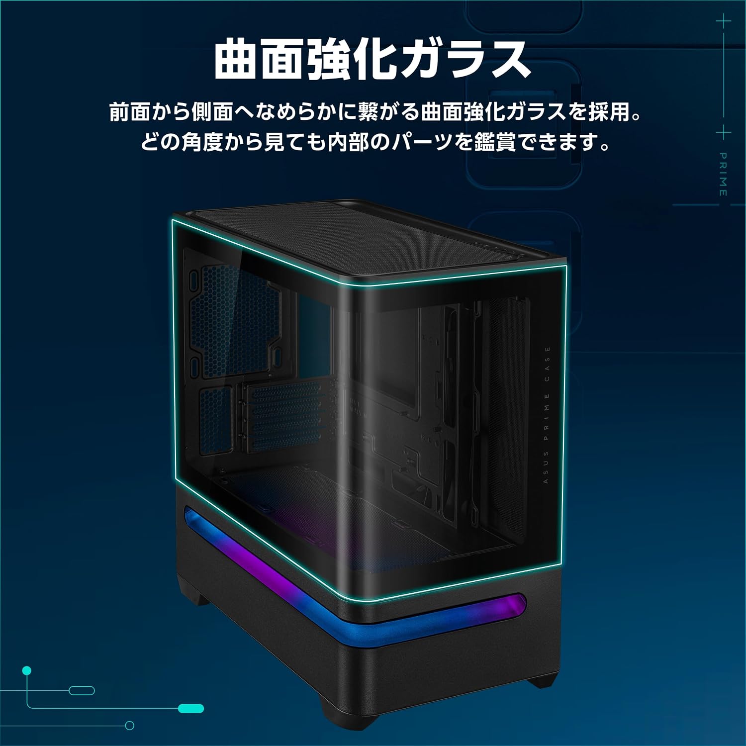 Detalle 2 de ASUS PRIME AP202 TG ARGB BLACK Micro-ATXケース、湾曲強化ガラス・420mm GPU対応・ARGBファン3基