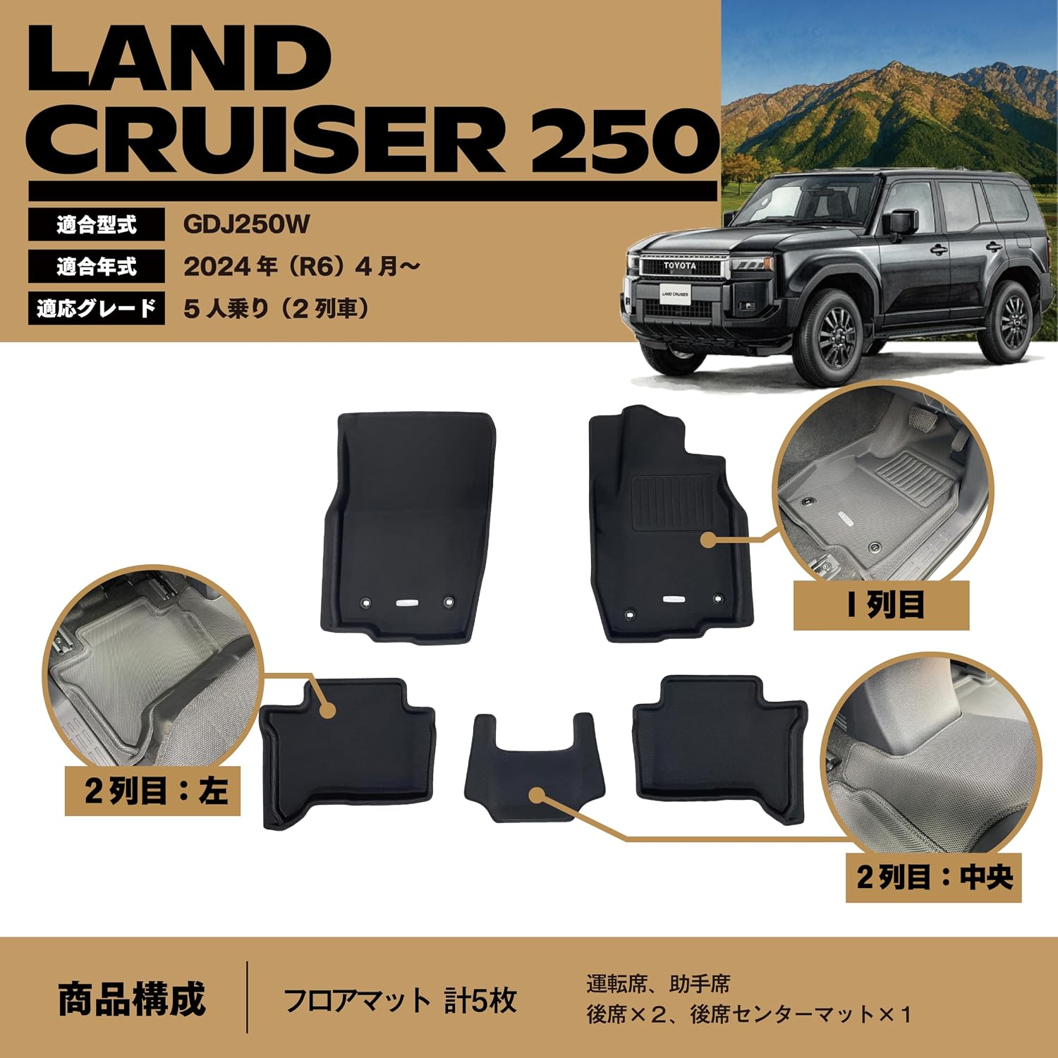 Thumbnail 2 de Clazzio ランドクルーザー250用フロアマット 5EETB1627K 立体ラバー・防水仕様