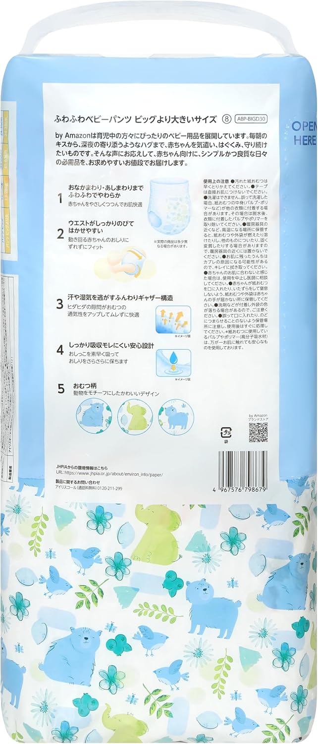 Detalle de by Amazon ふわふわベビーパンツ おむつ ビッグより大きいサイズ 90枚