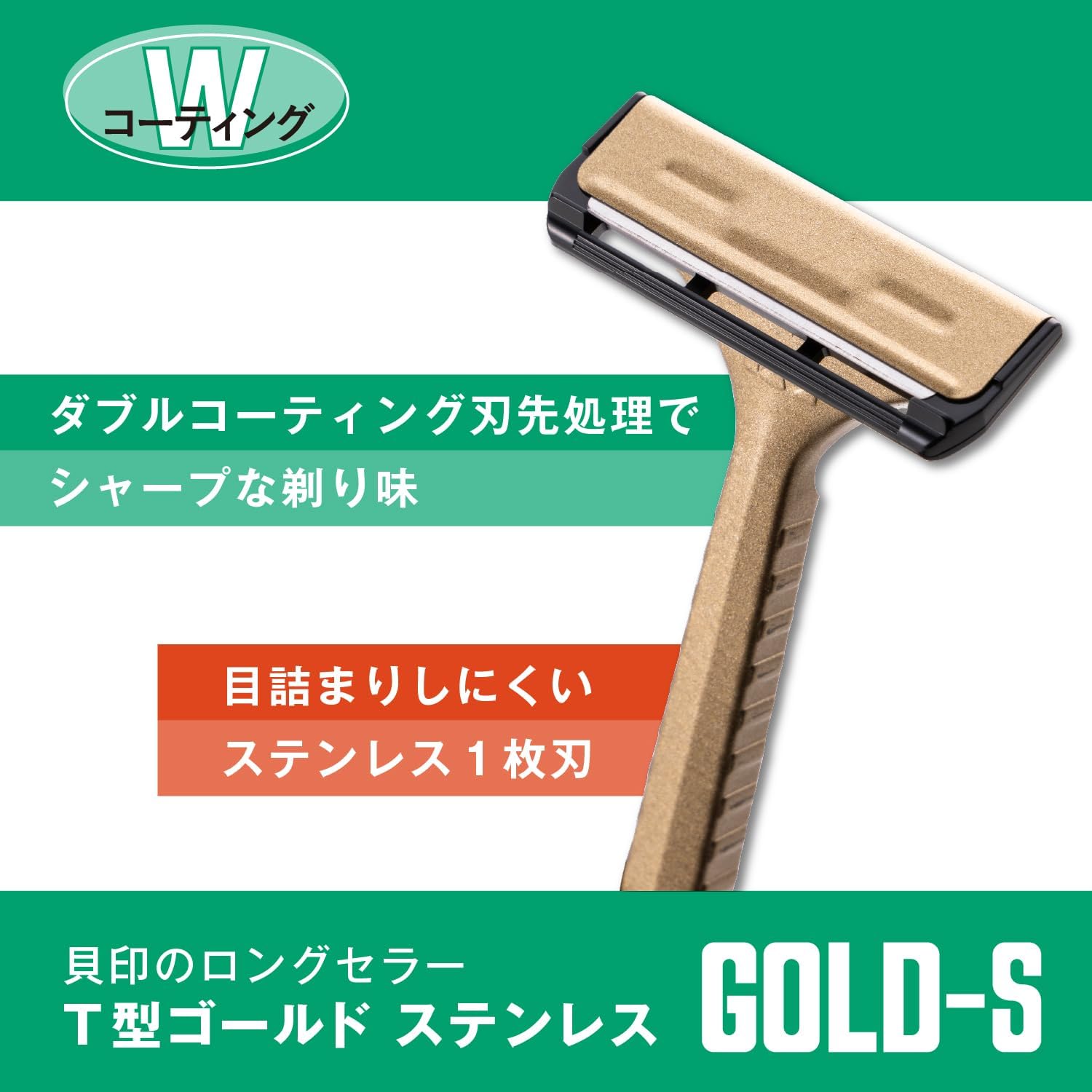 Detalle de 貝印 T型ゴールドステンレス SMTGS10B1 一枚刃カミソリ 30本セット