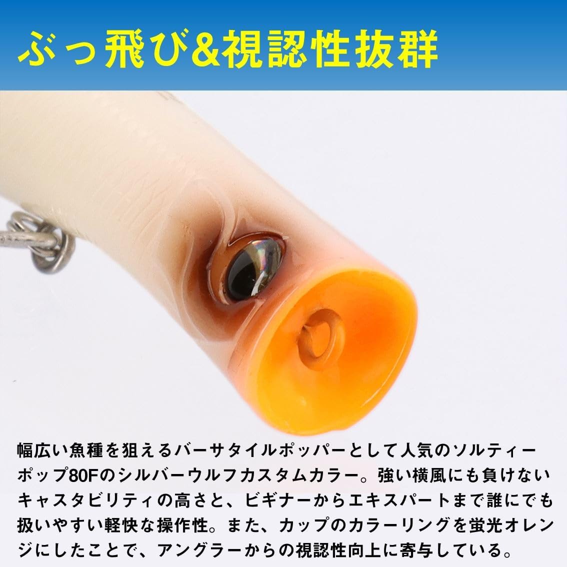 Detalle 1 de ダイワ 07470174 ソルティポップ80F シルバーウルフカスタム ポッパー 80mm・9.7g