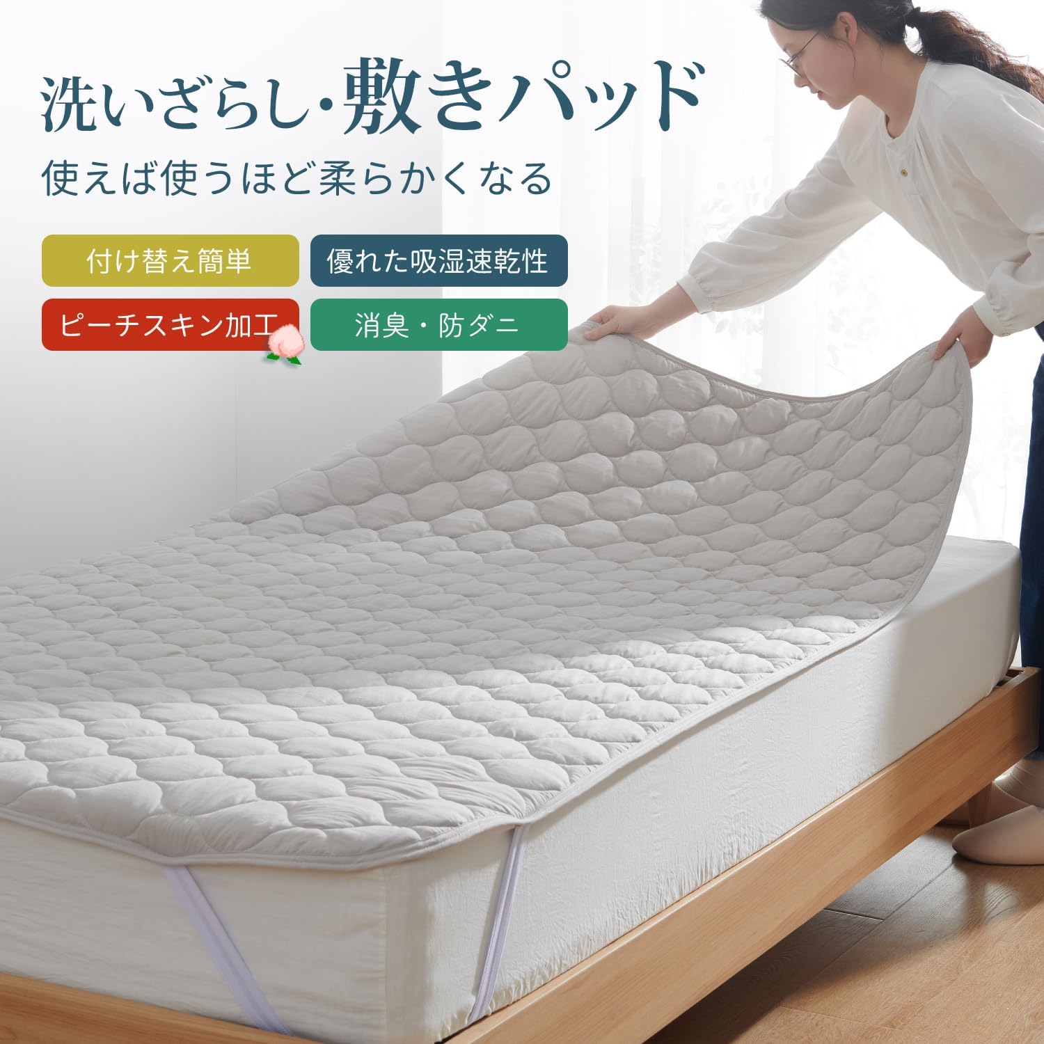 Detalle de クモリ SG-SP-AP セミダブル敷きパッド 120×200cm ピーチスキン加工・四隅ゴム付き