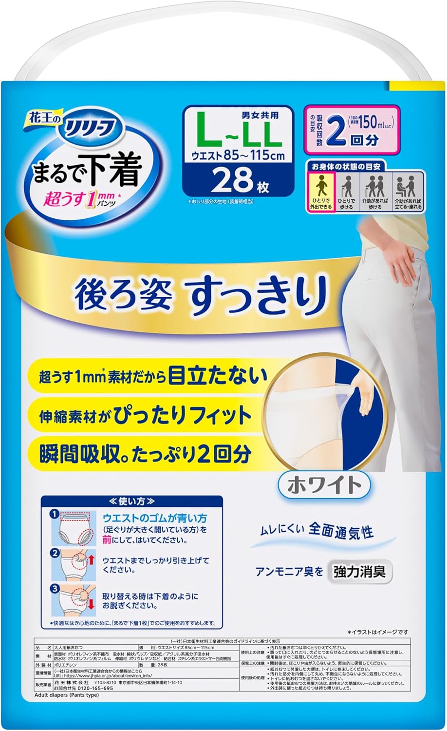 Detalle de リリーフ まるで下着 パンツタイプ 大人用おむつ L〜LL・2回分吸収・28枚