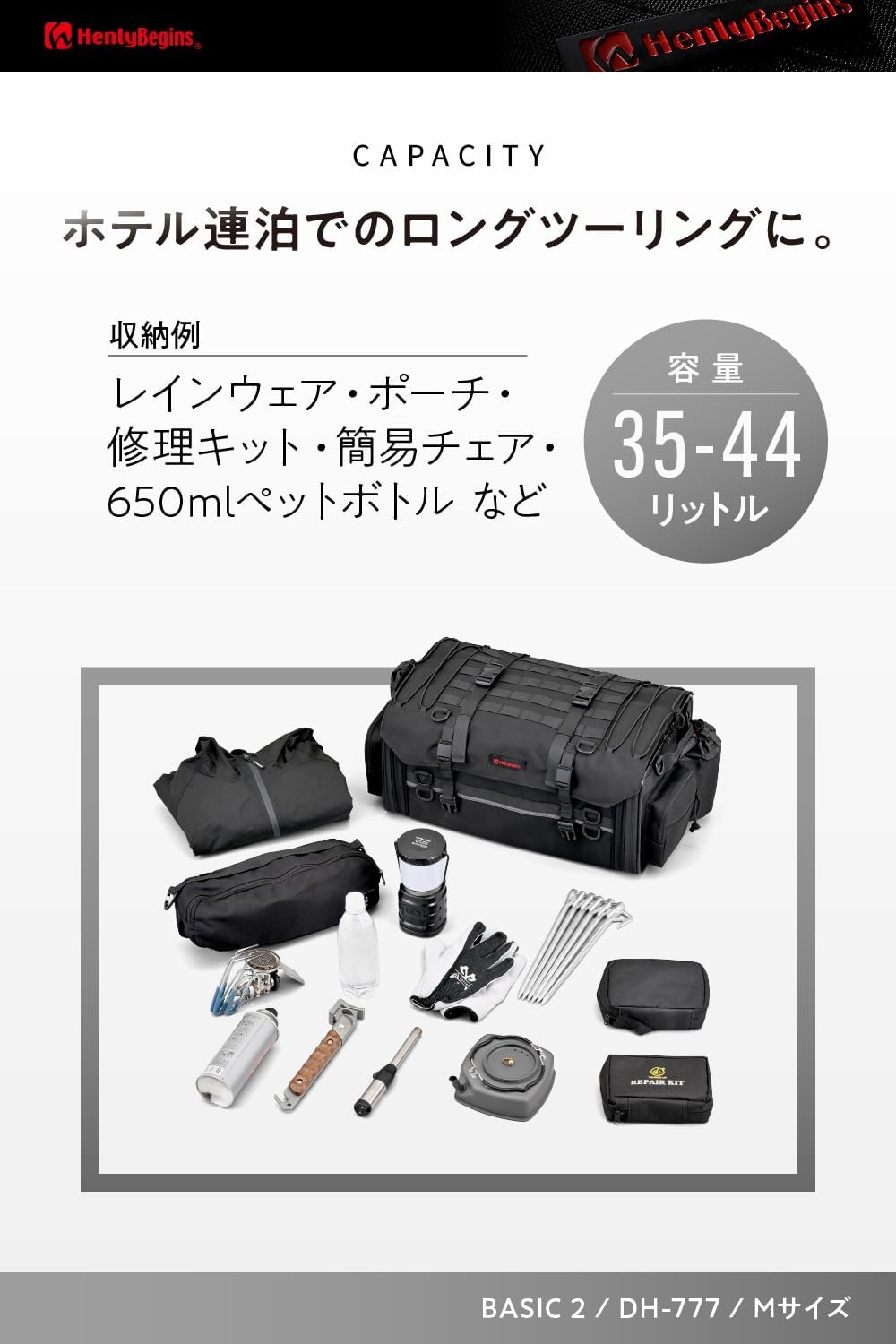 Detalle de ヘンリービギンズ DH-777 BASIC2 バイク用シートバッグ Mサイズ 35〜44L