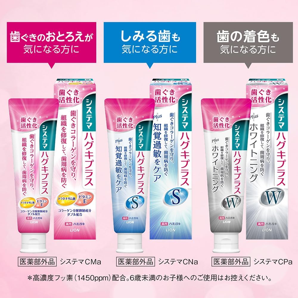 Detalle de システマ ハグキプラスW(美白)歯磨き粉 95g×2個+歯ブラシ 高濃度フッ素1450ppm
