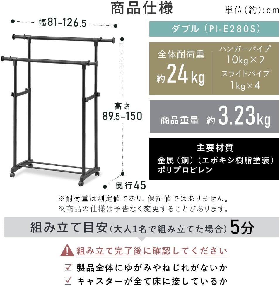 Detalle 2 de アイリスオーヤマ PI-E280S パイプハンガー ダブル・幅高さ調節・キャスター付き 28着収納