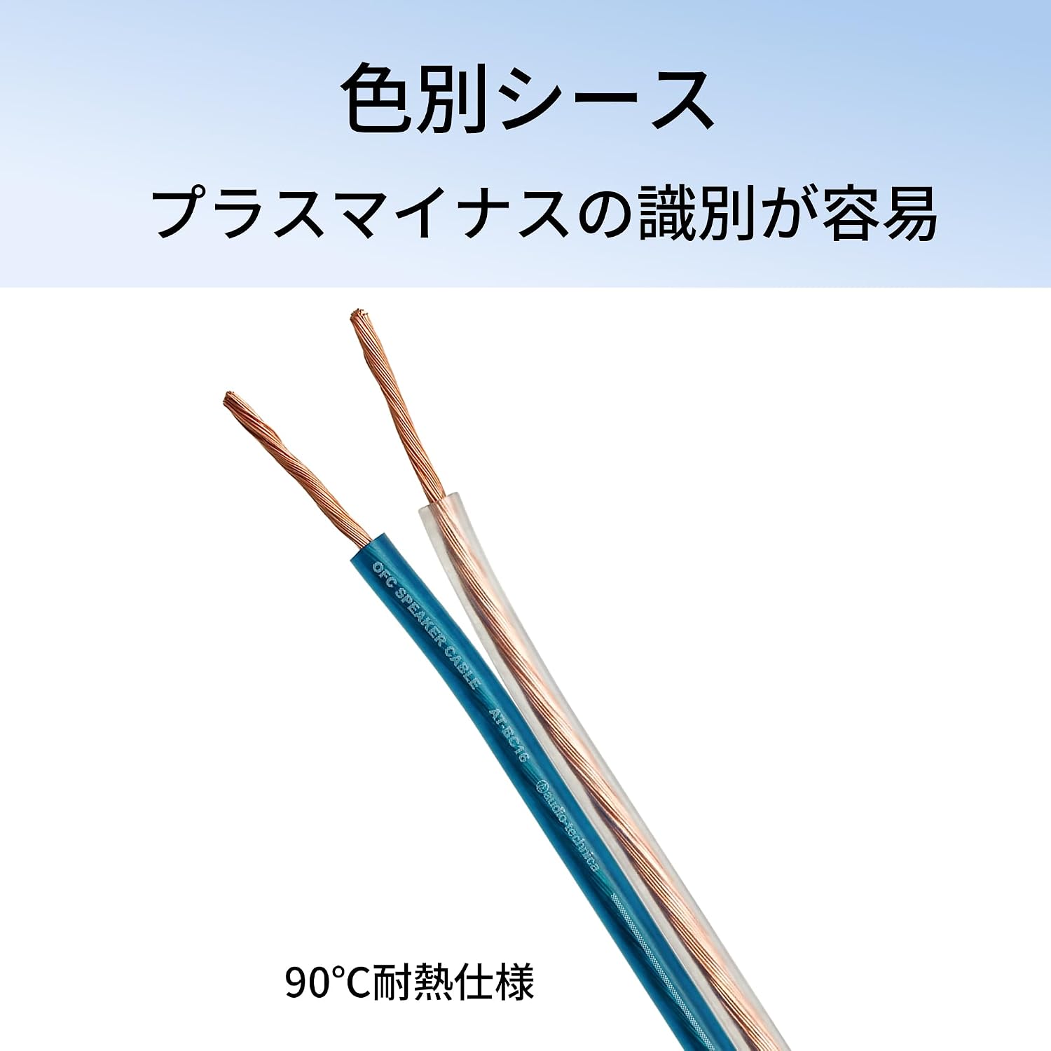 Detalle de オーディオテクニカ AT-BC16/10.0 OFCスピーカーケーブル 10.0m・耐熱90℃・16AWG相当